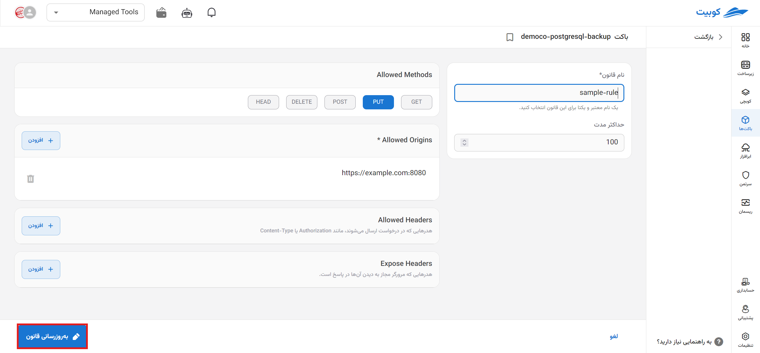CORS: edit form