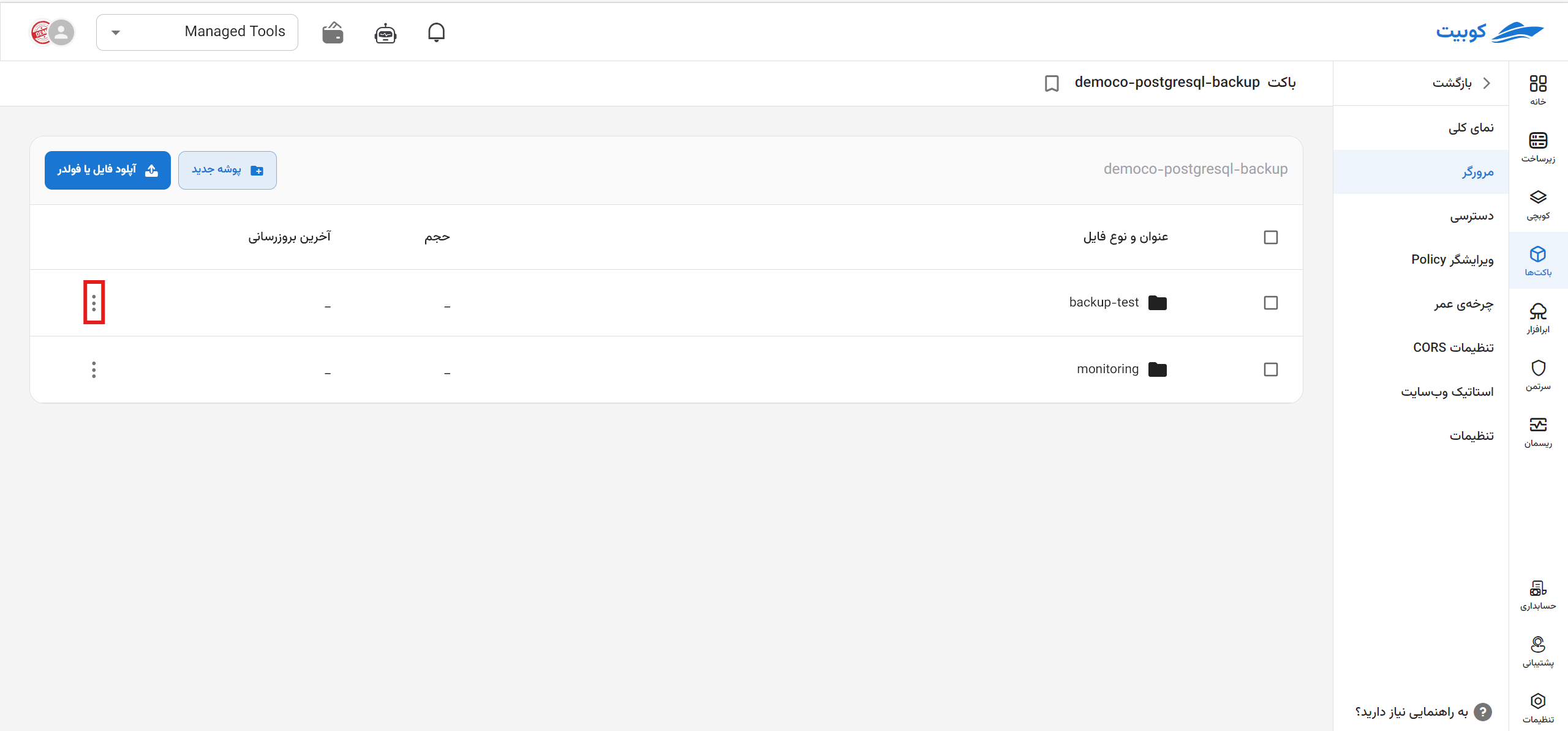 Browser: folder options btn