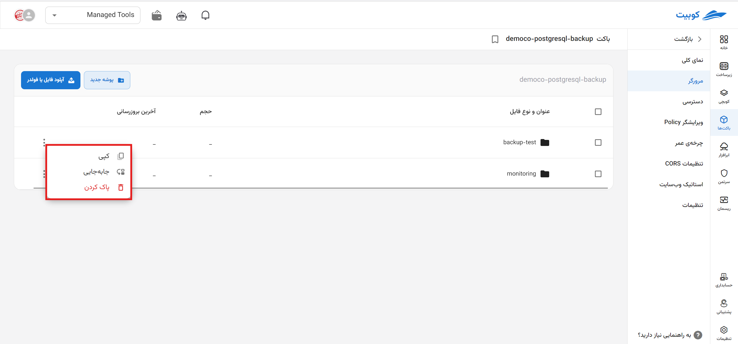 Browser: folder options