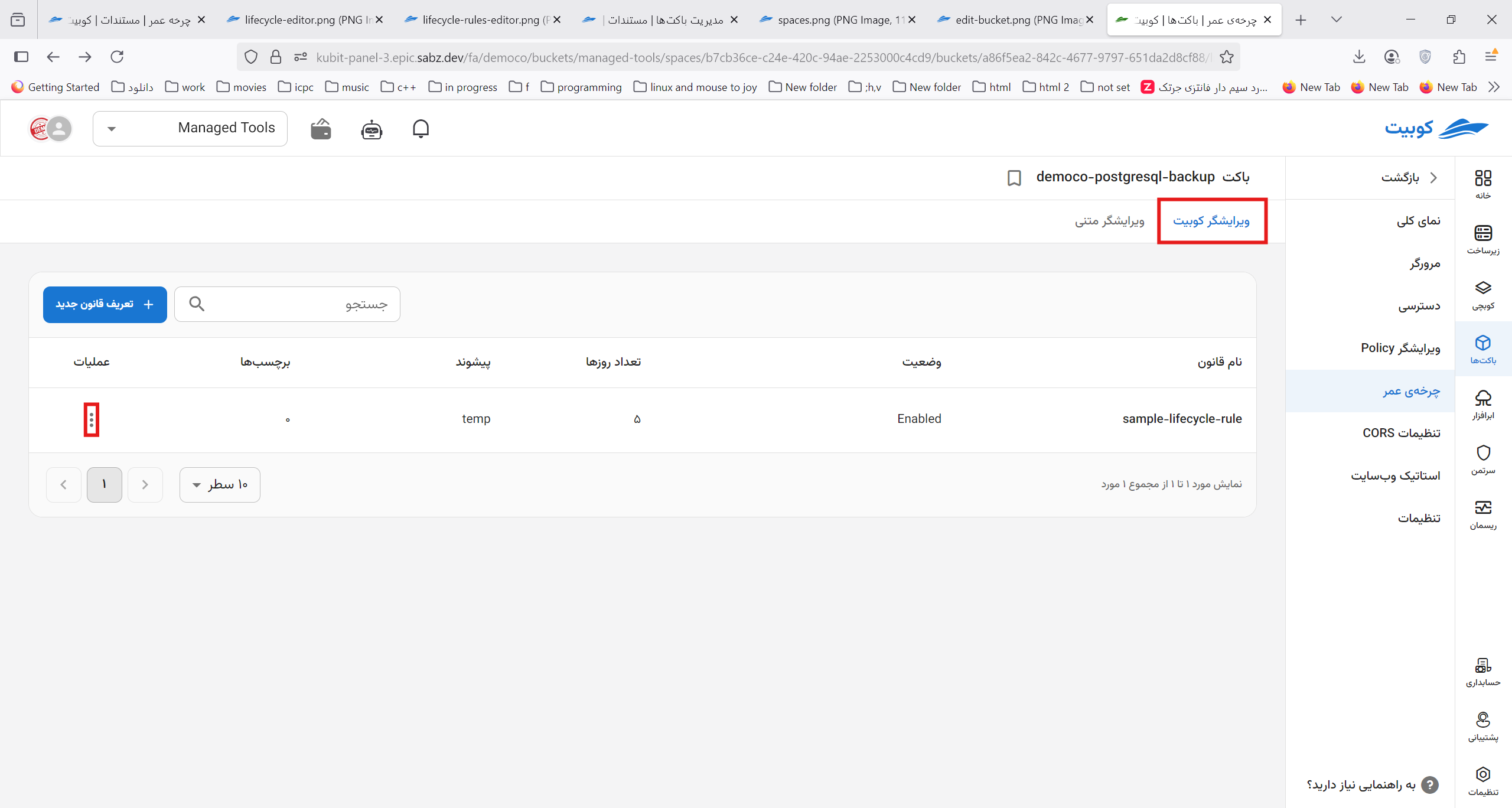 Lifecycle: editor