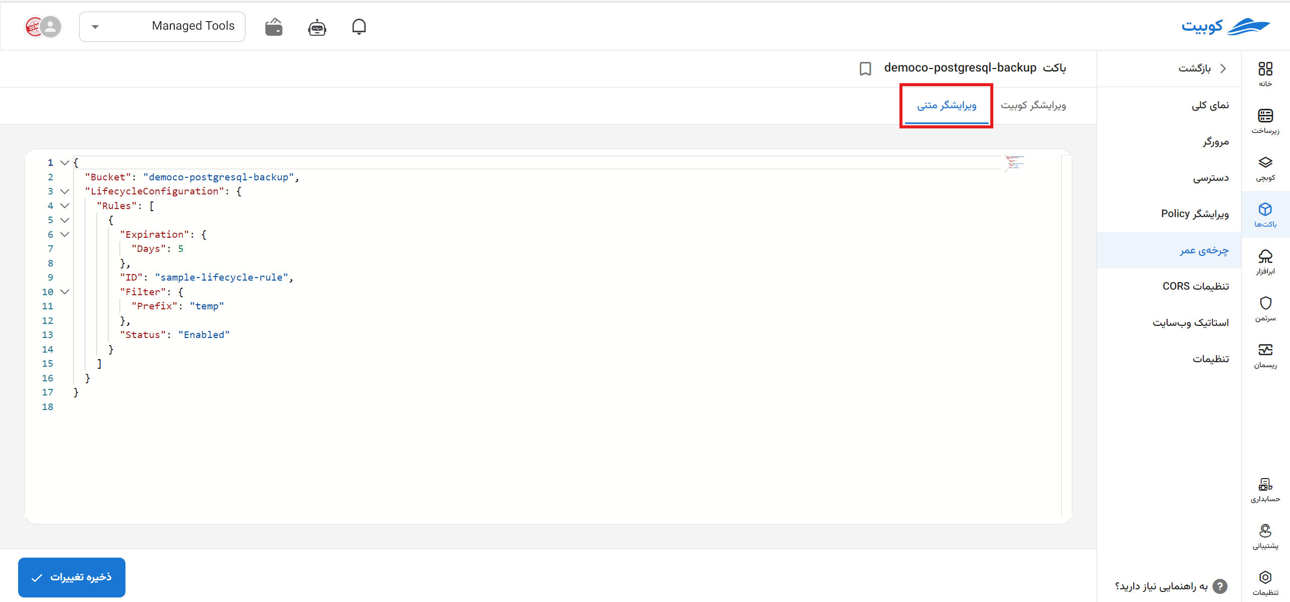 Lifecycle: editor