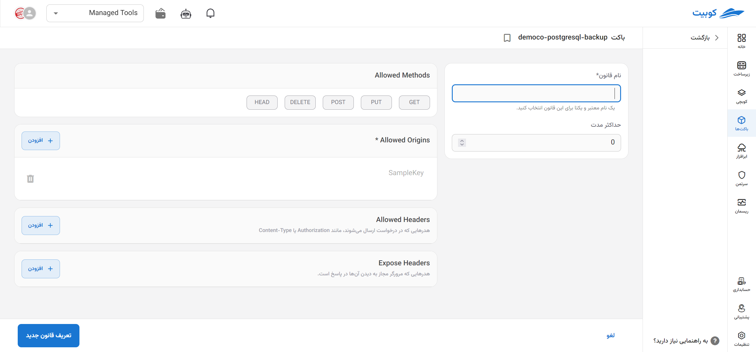 CORS: new cors form