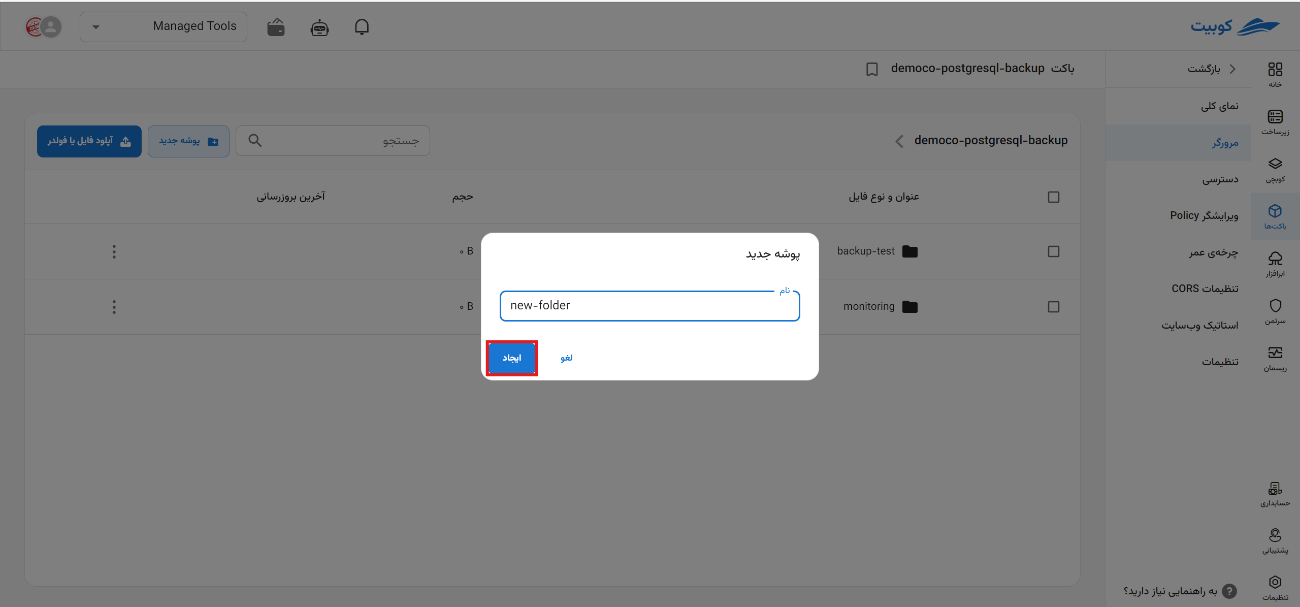 Browser: new folder form