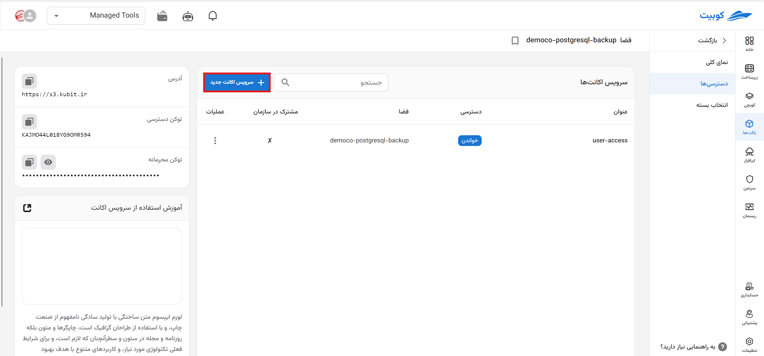 Create Space: new service account