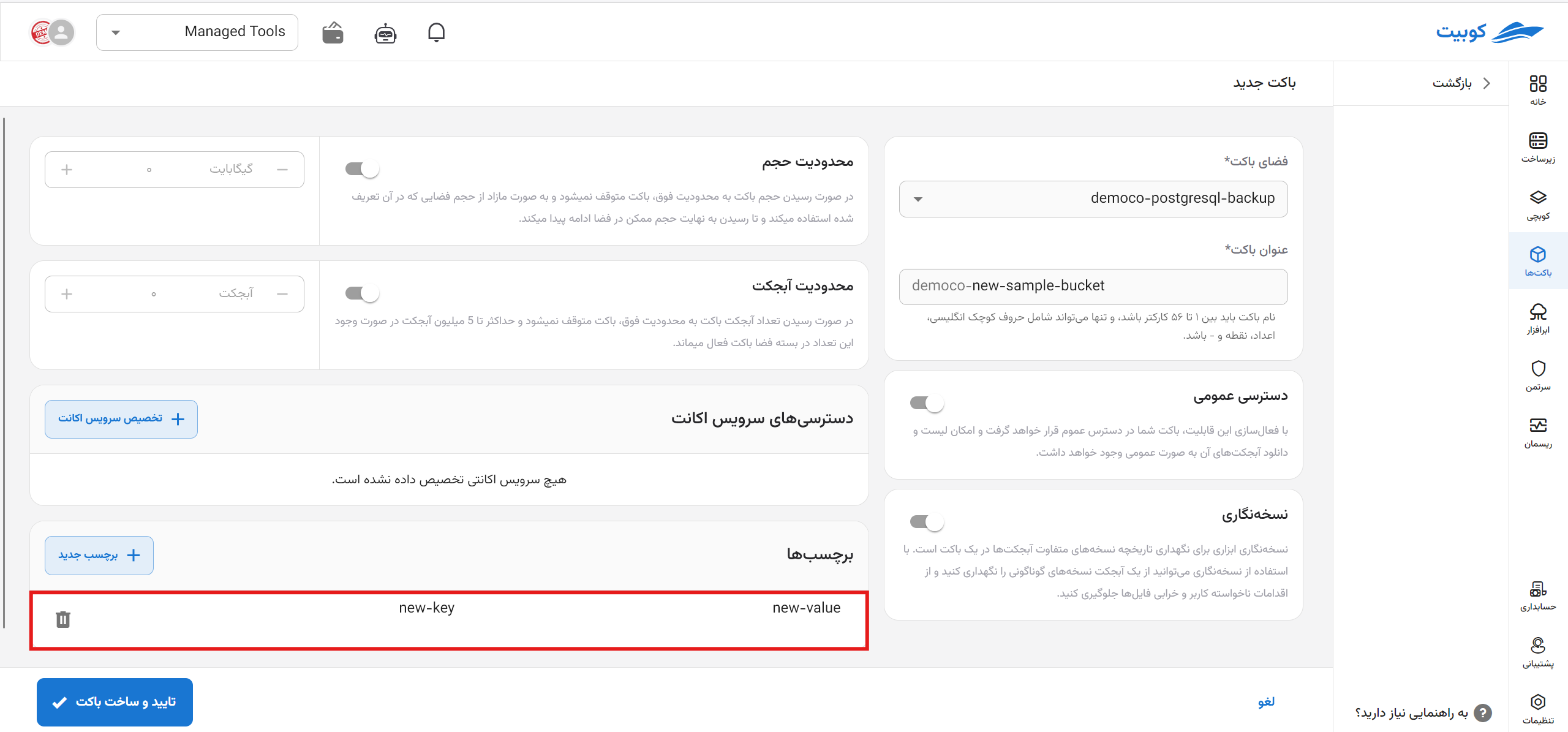 Create Bucket: new tag values