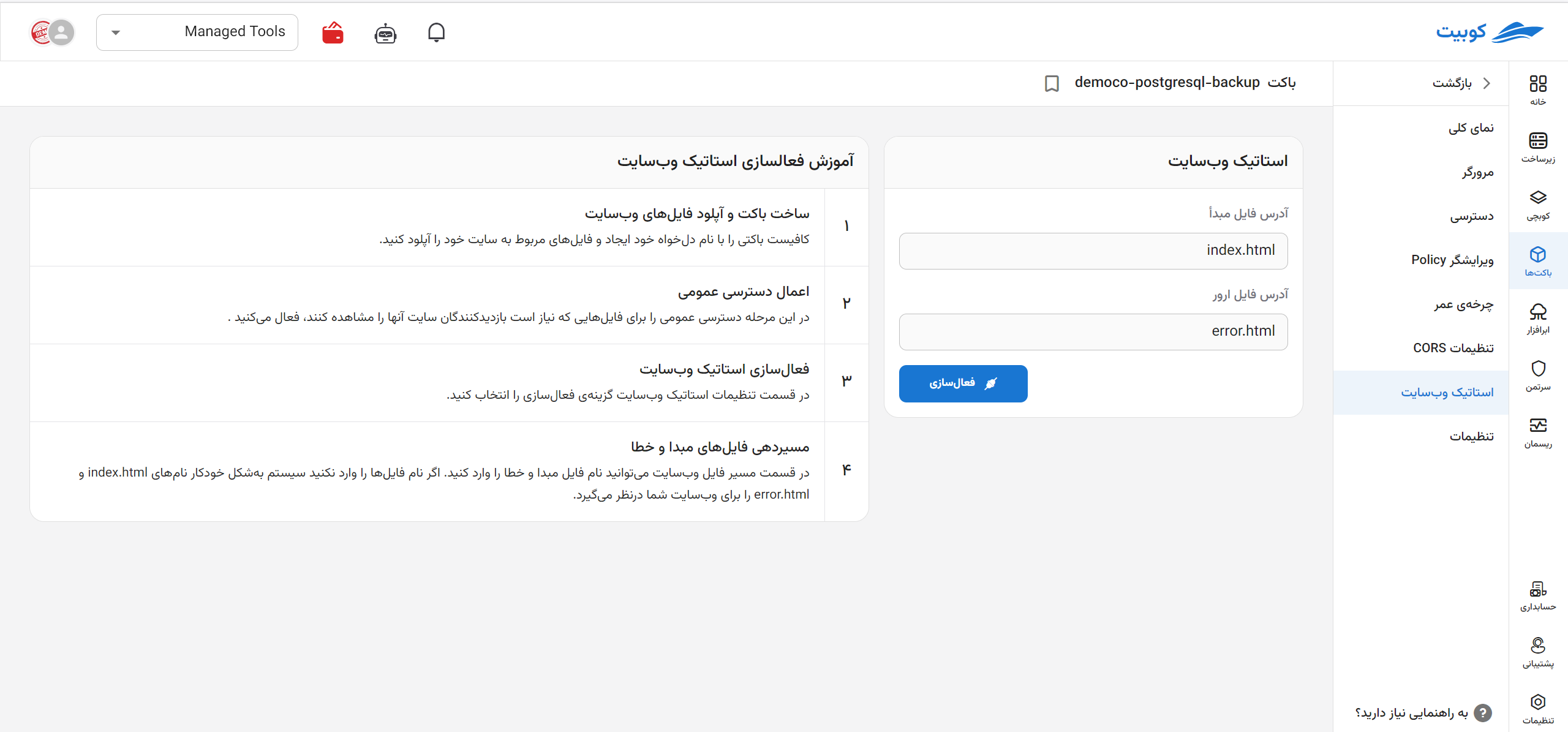 Website: sw config