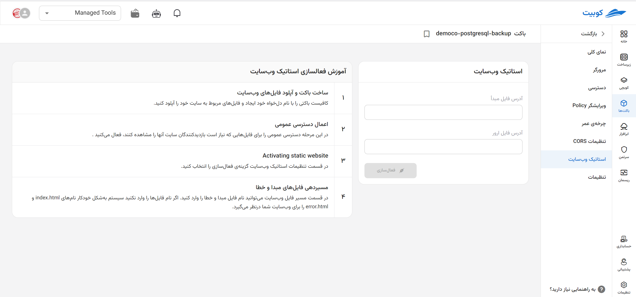 Website: sw form