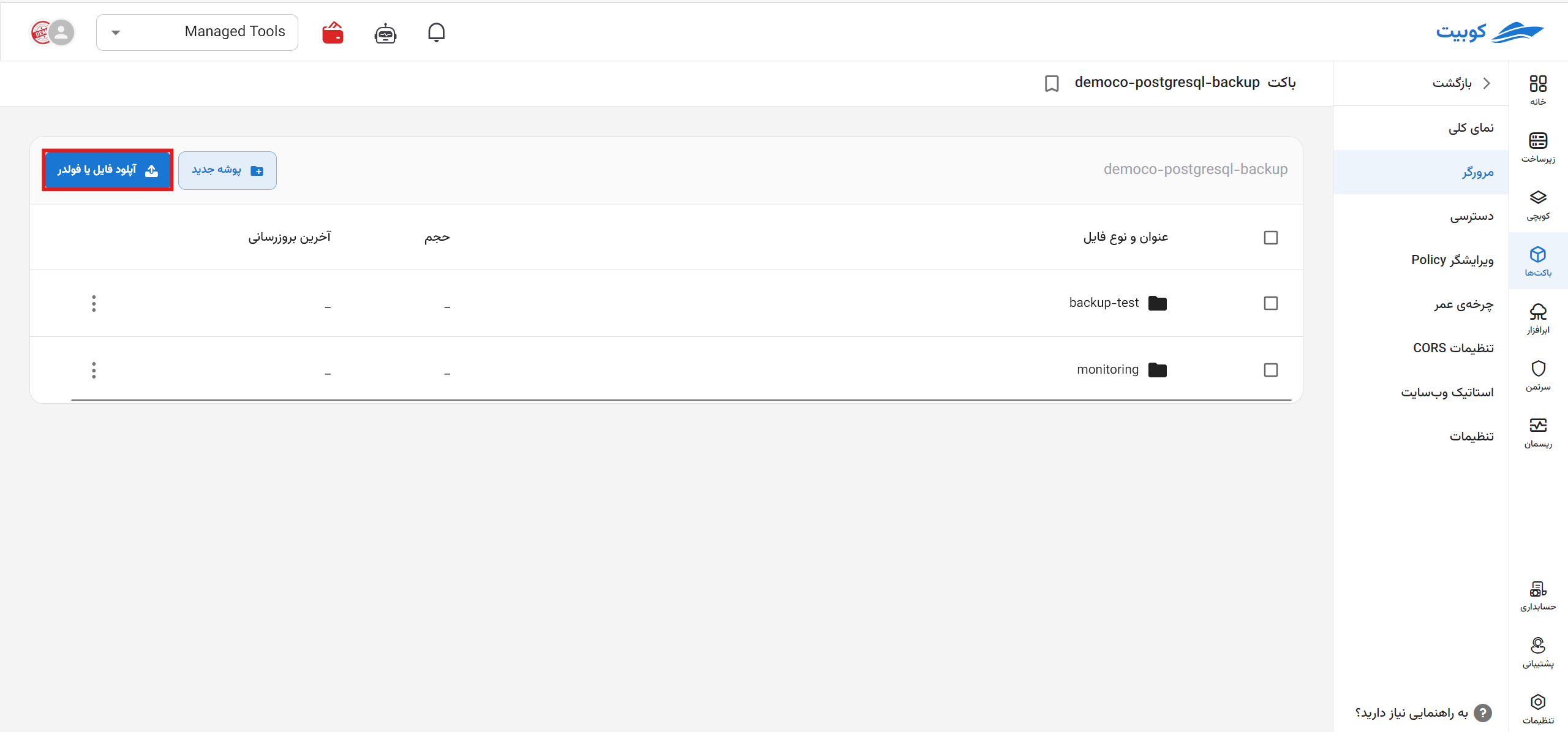 Browser: upload file