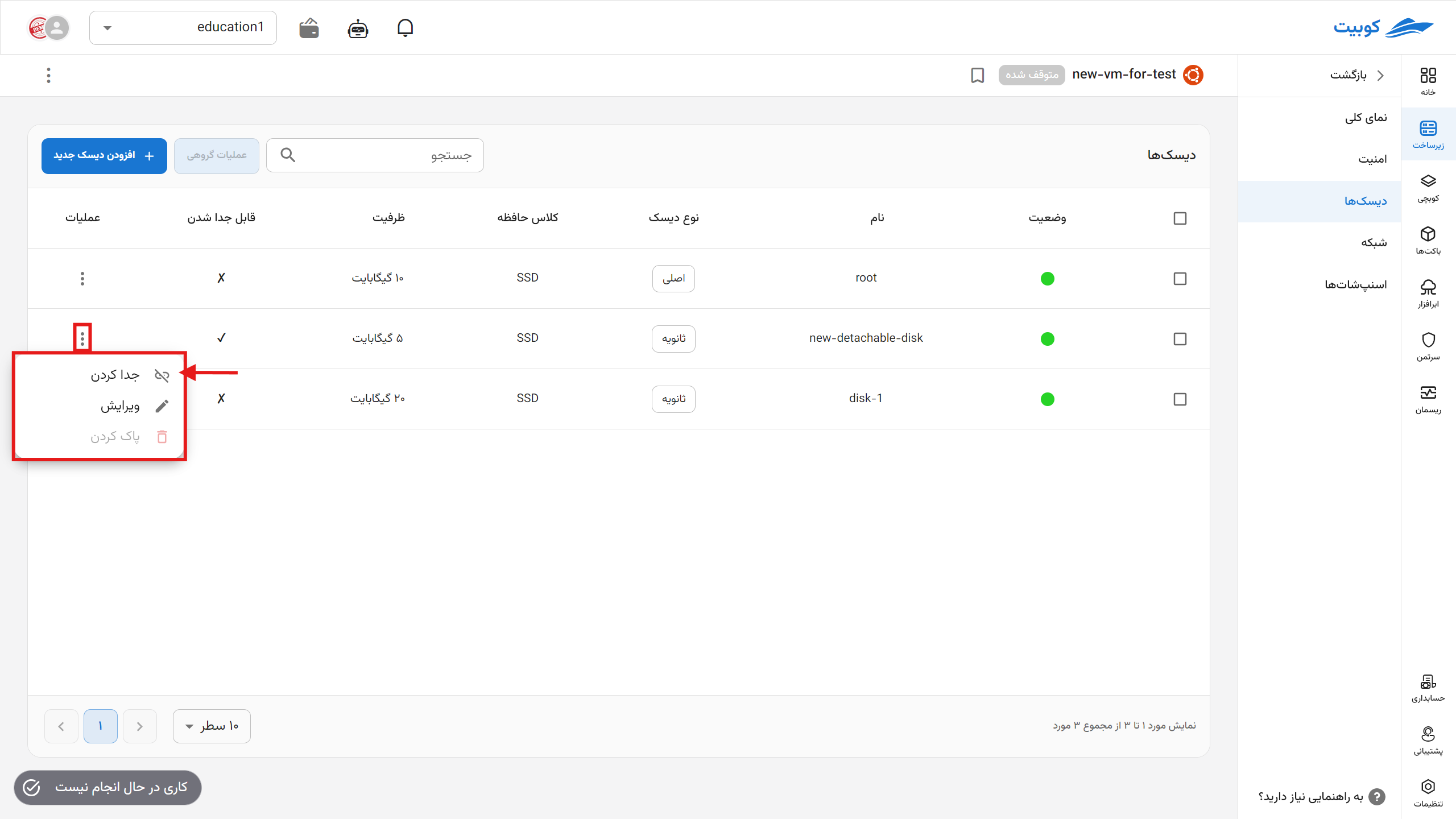VM: detach disk btn