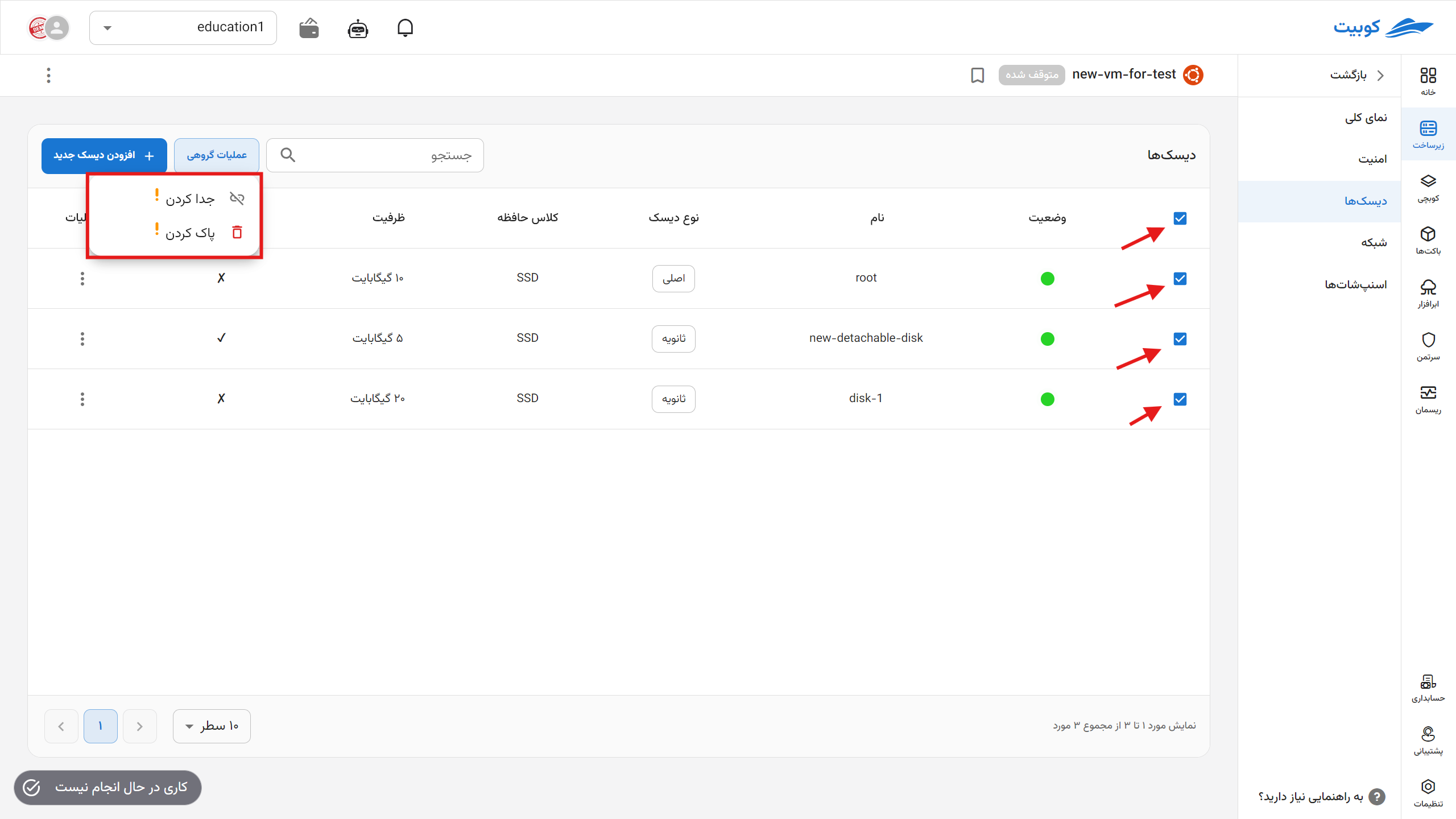 VM: disks options