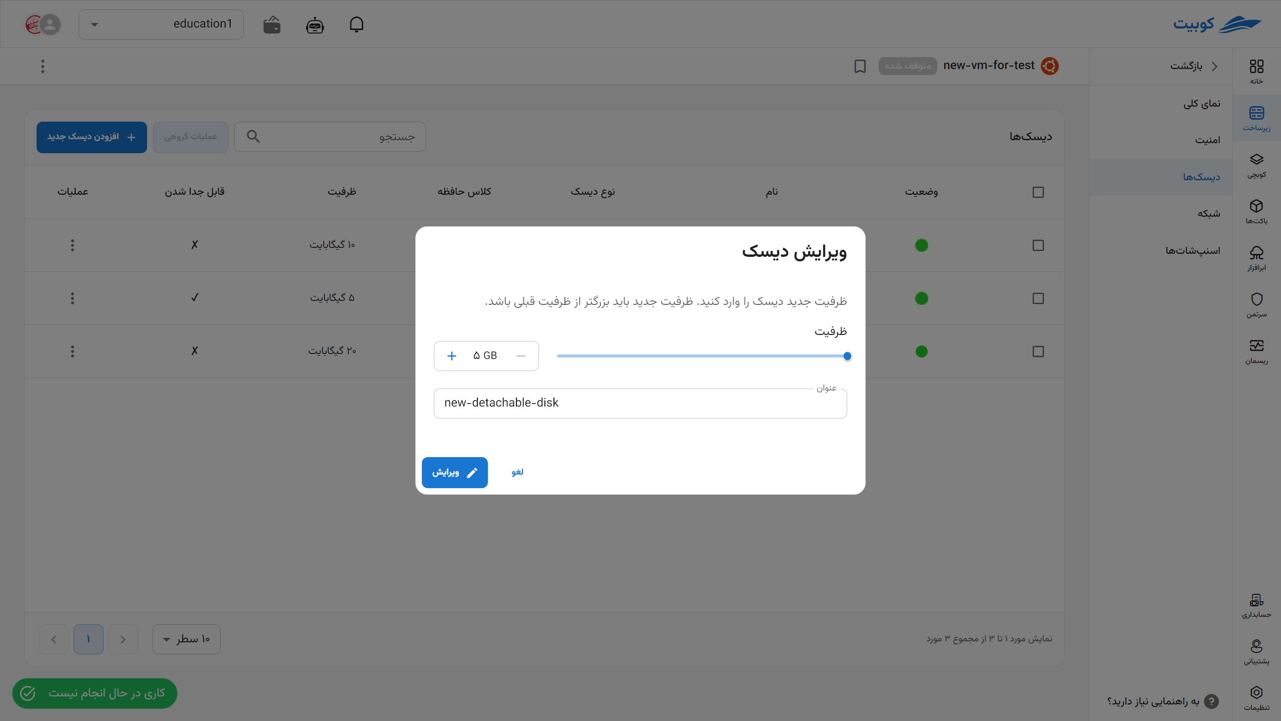 VM: resize disk