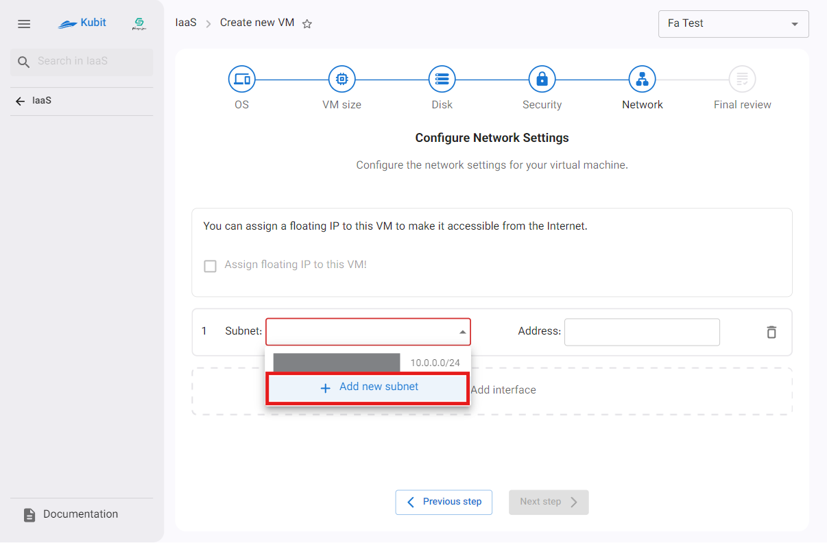 VM: new subnet btn