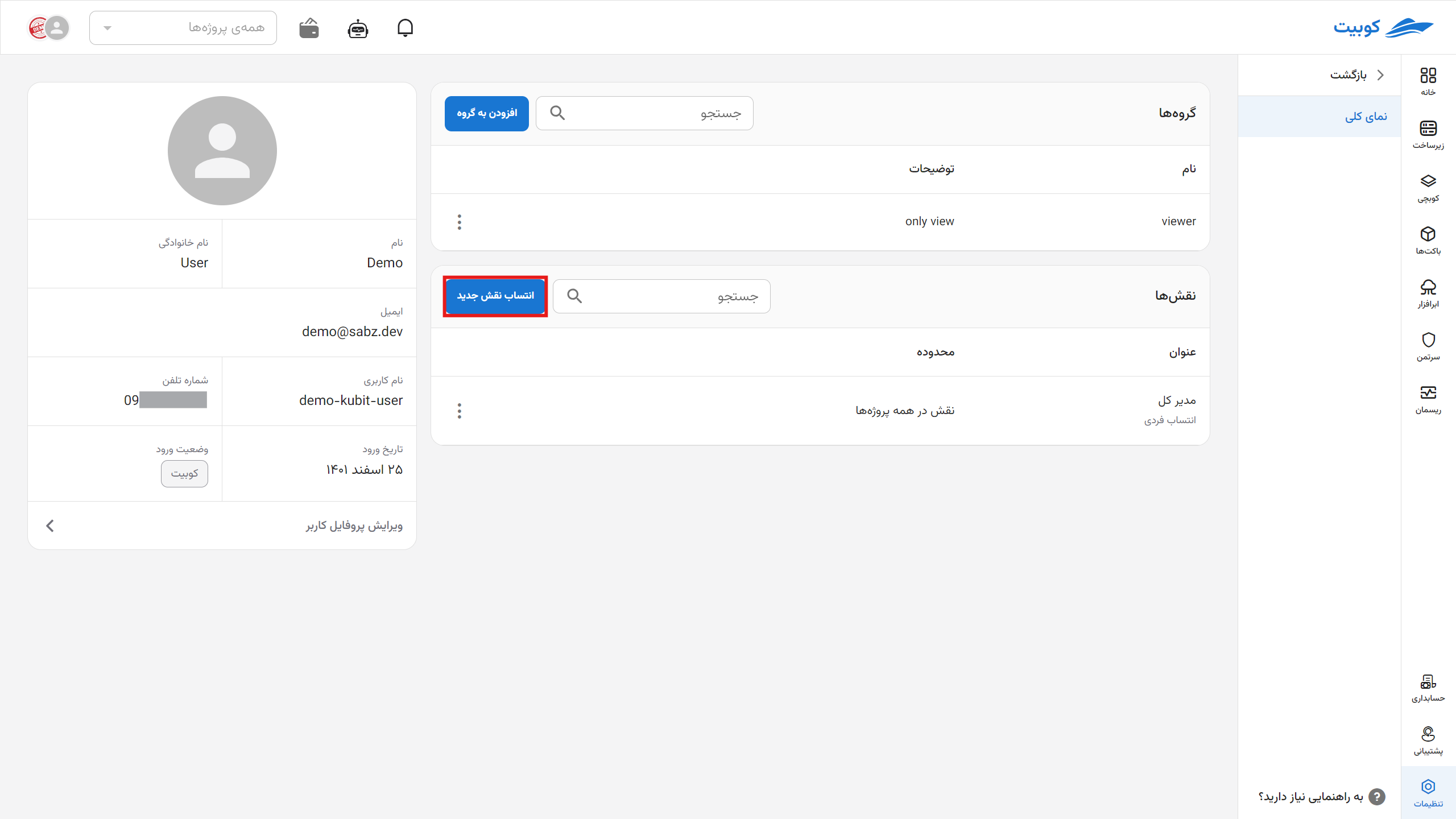 IAM: add role to user btn