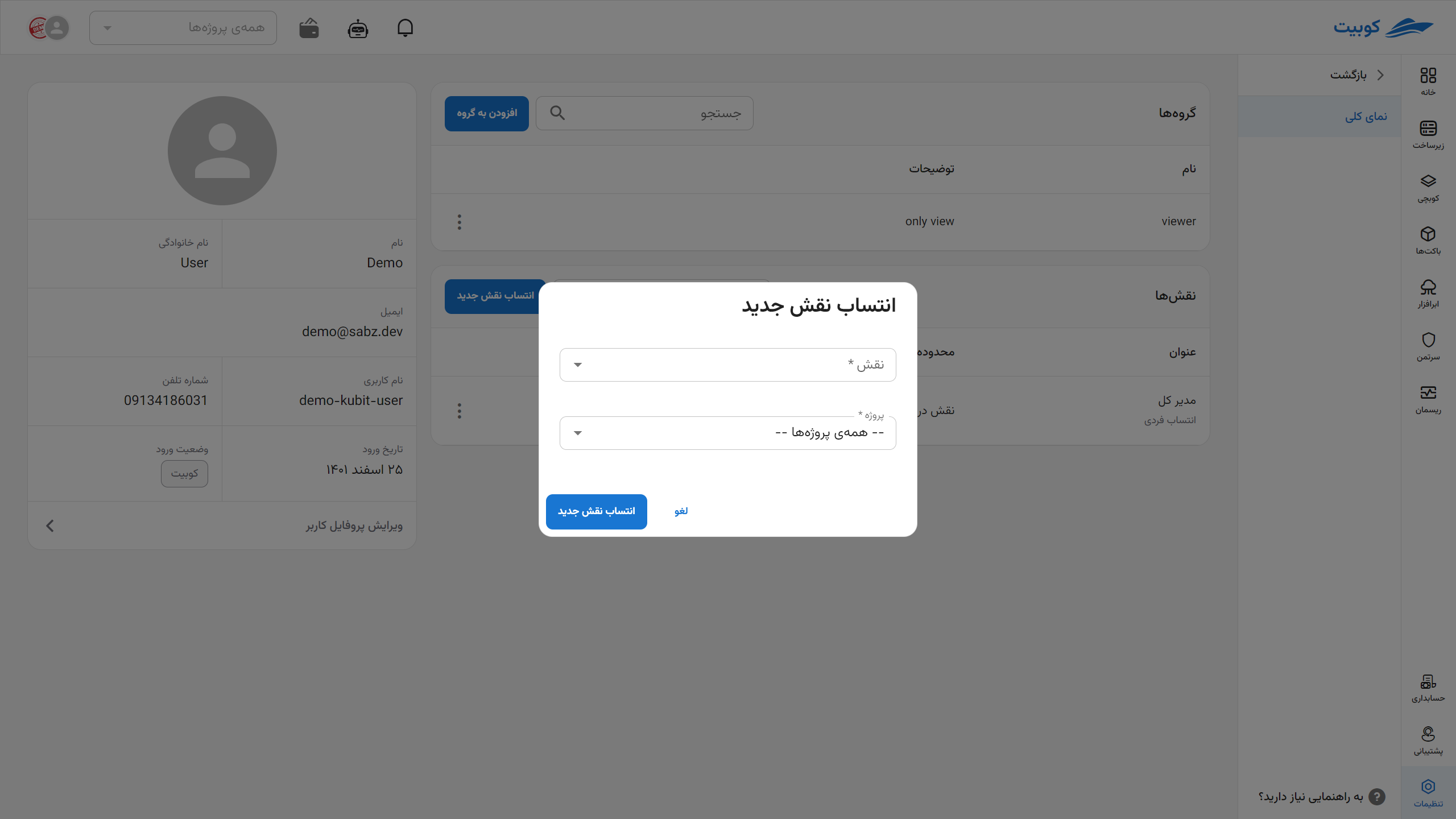 IAM: add role to user form