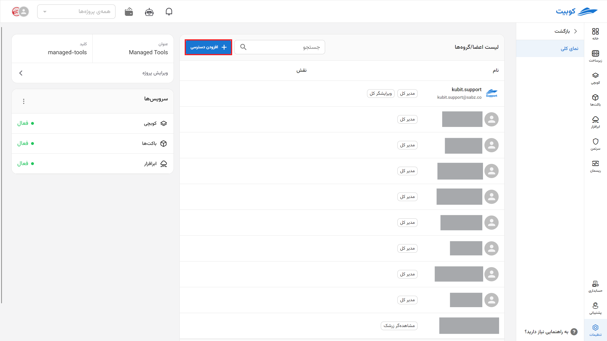 Project: add user access btn