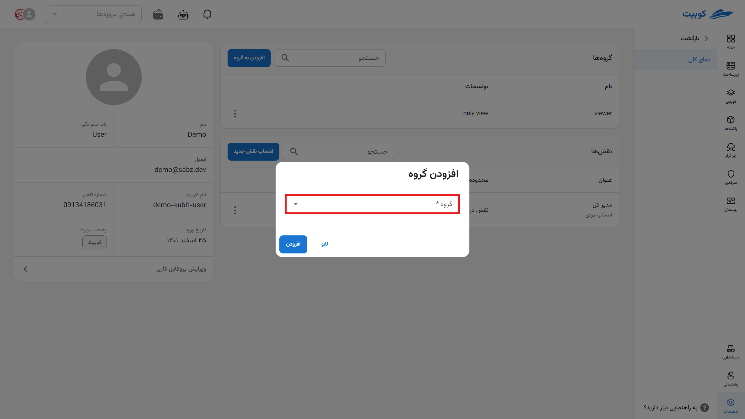 IAM: add user to gp form