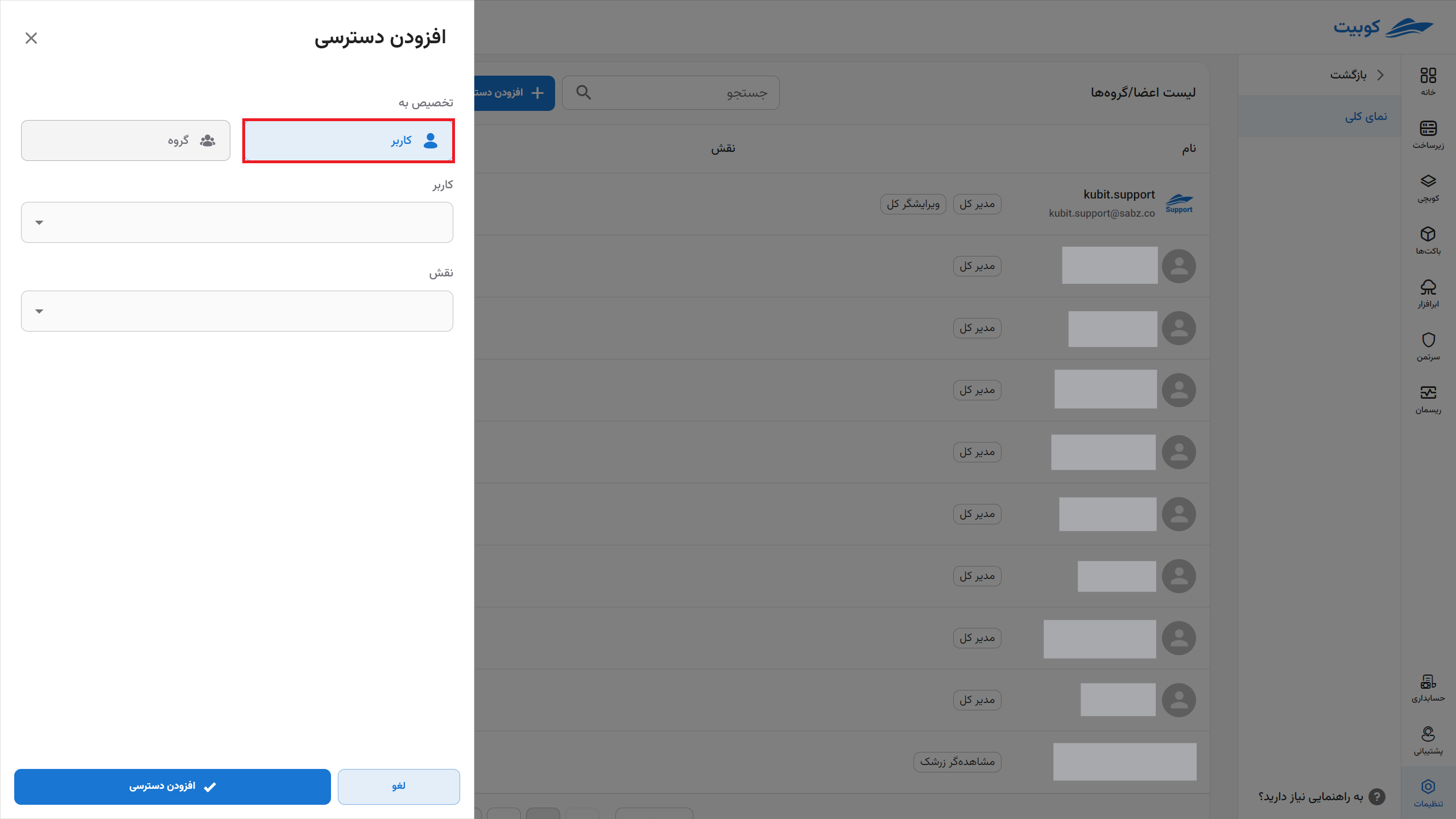 Project: add user to project form