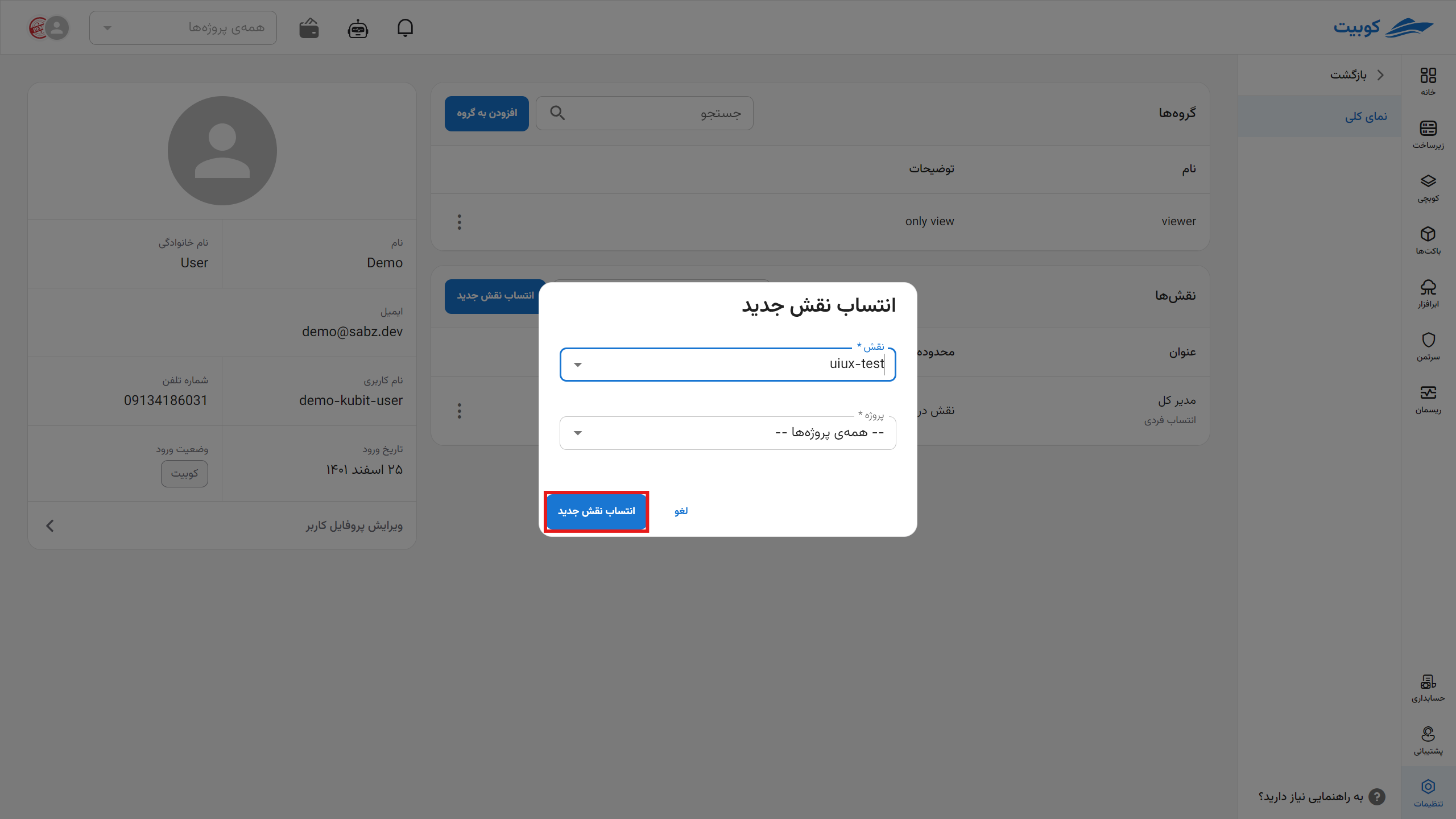 IAM: confirm add role to user