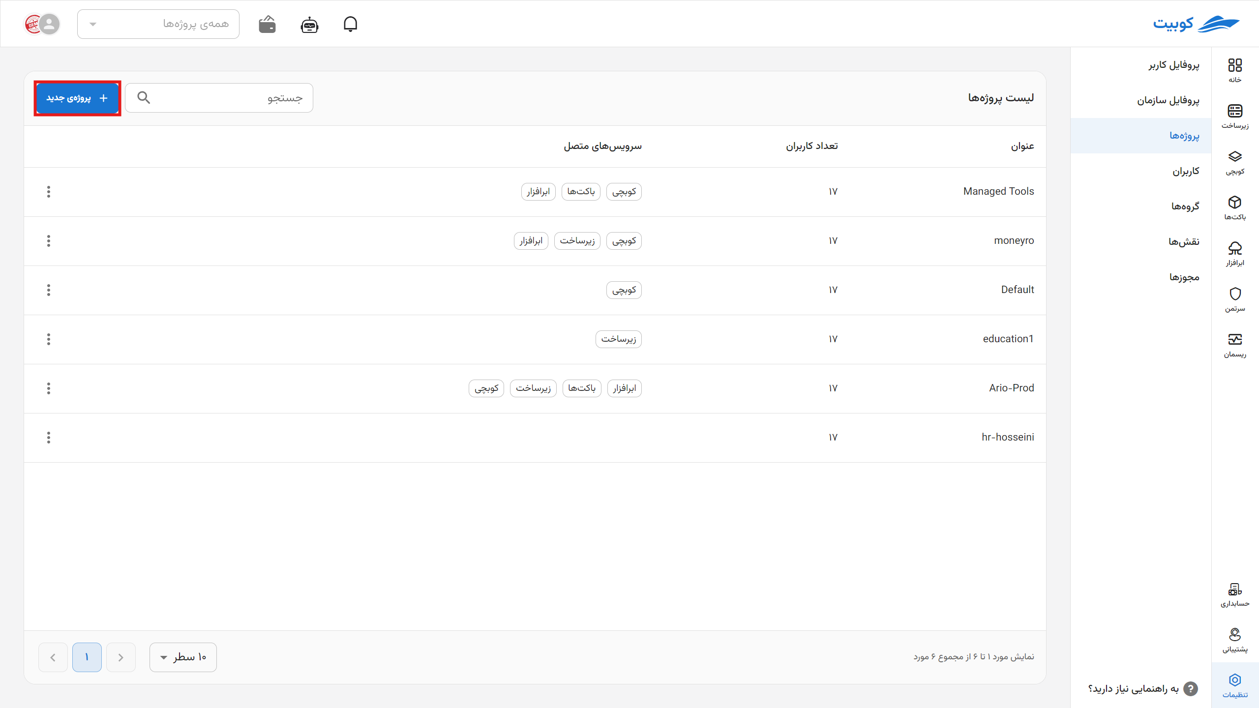 IAM: create project btn
