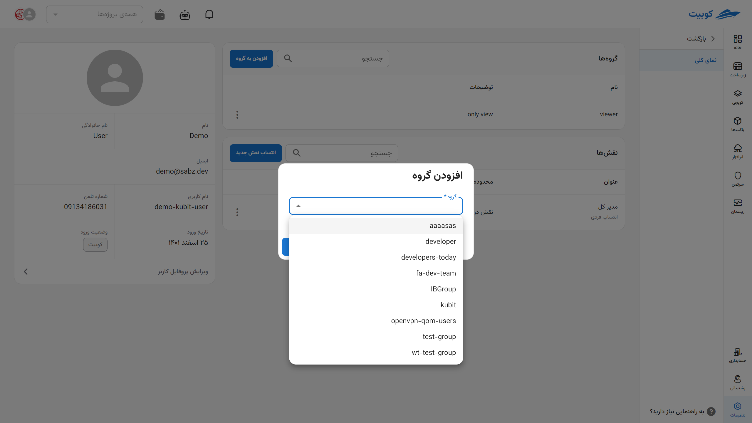 IAM: gps list
