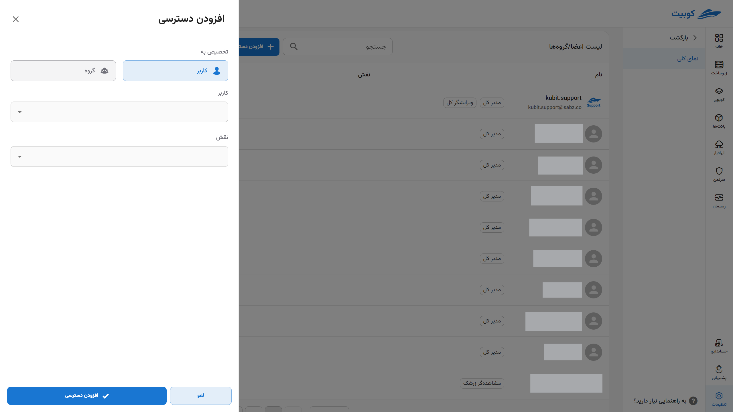 Project: project access choices