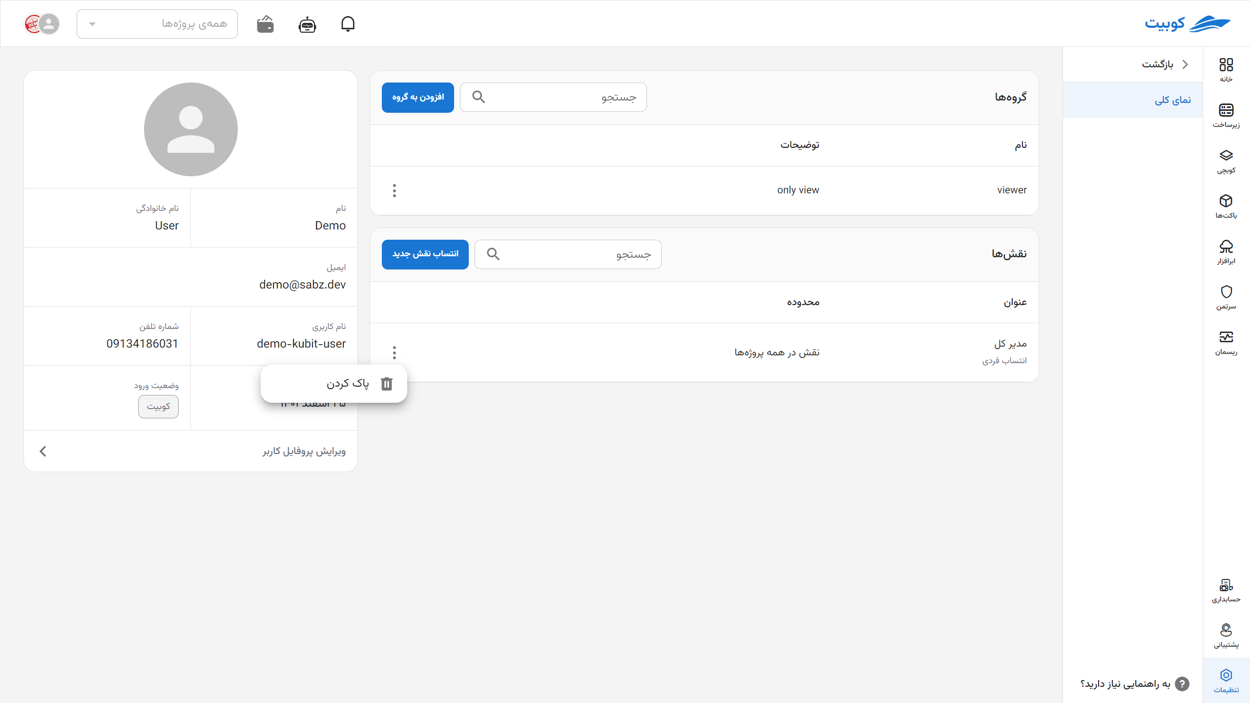 IAM: remove role from user