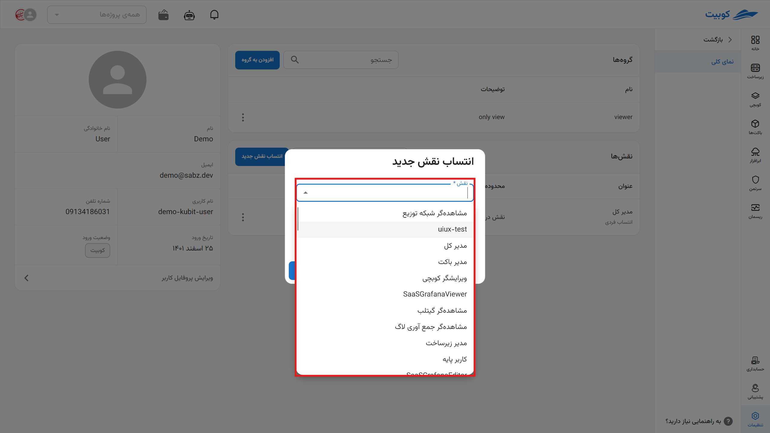 IAM: roles list in assign to user