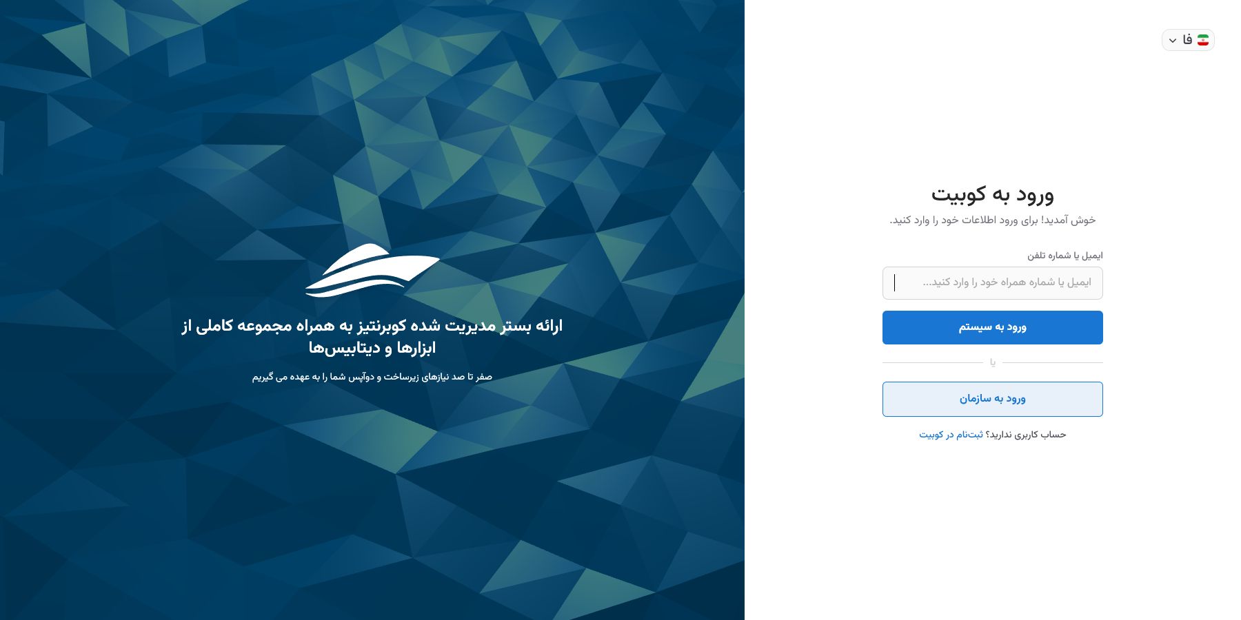 Enter an email, phone number, or username to sign in to Kubit
