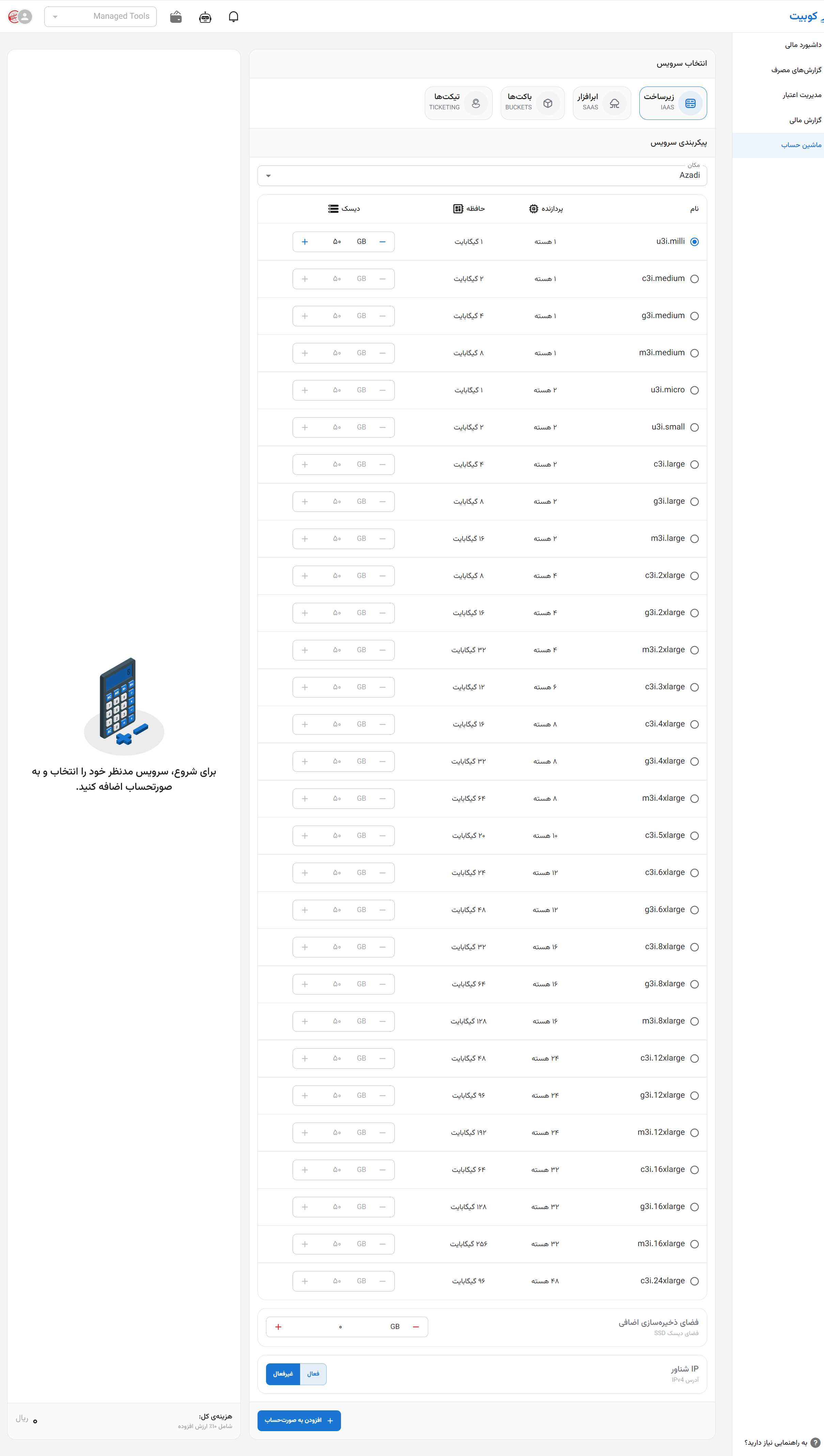 Accounting: calculator overview