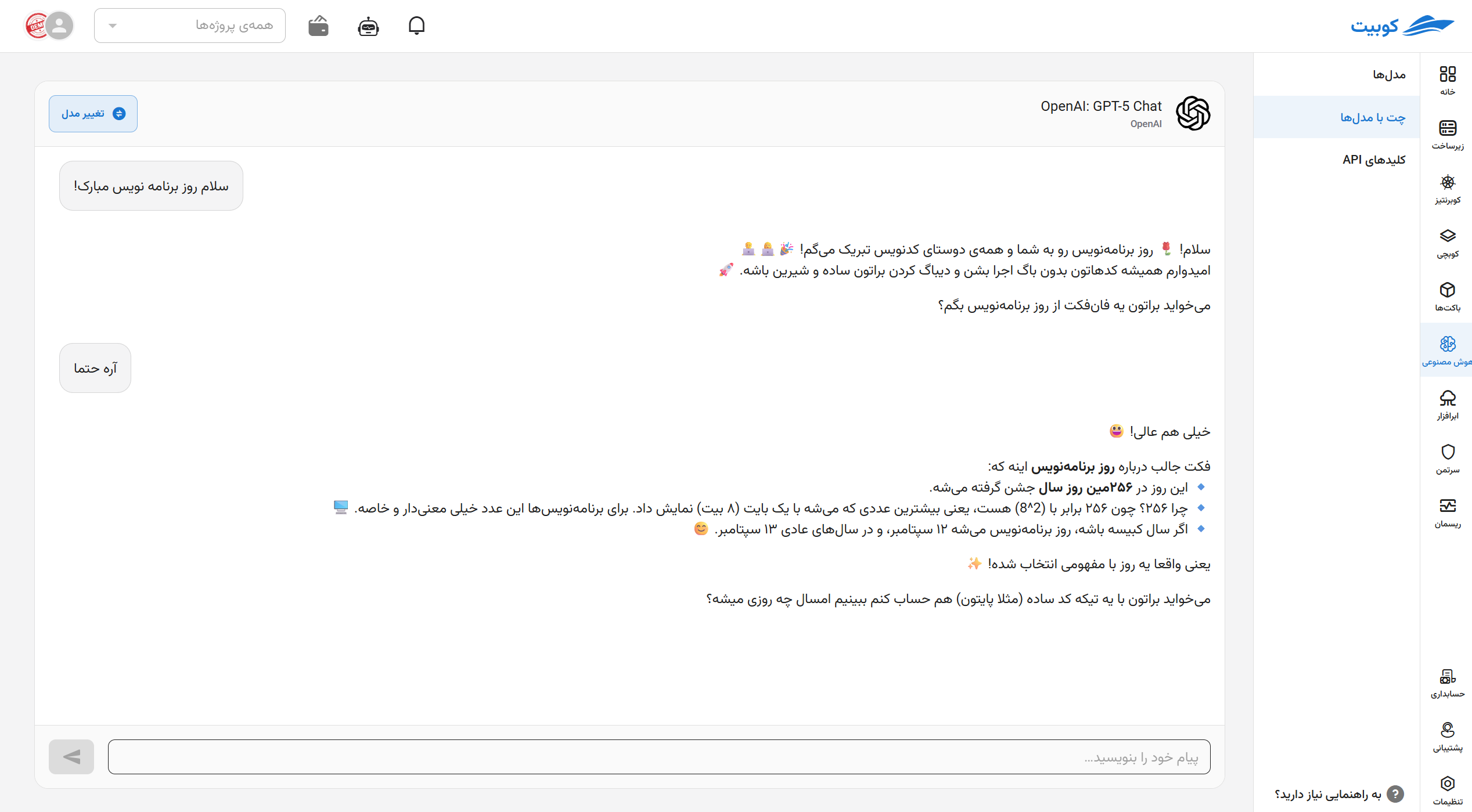 AI: Chat