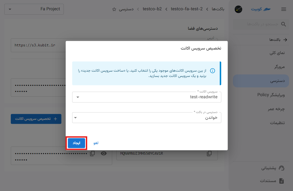 Access: allocate sa