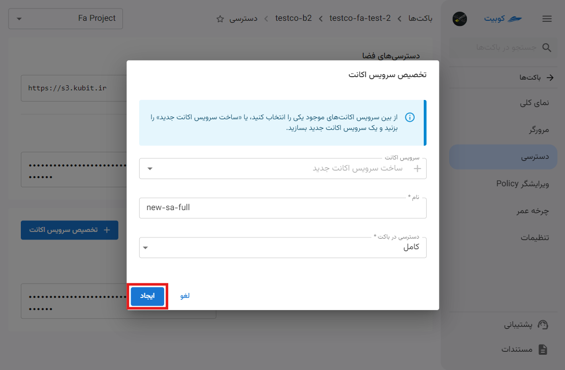 Access: create sa in allocation