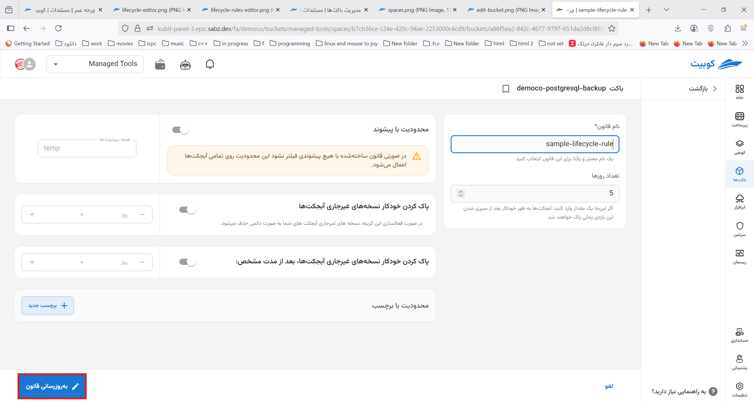 Lifecycle: editor