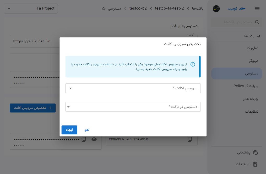 Access: sa allocation form
