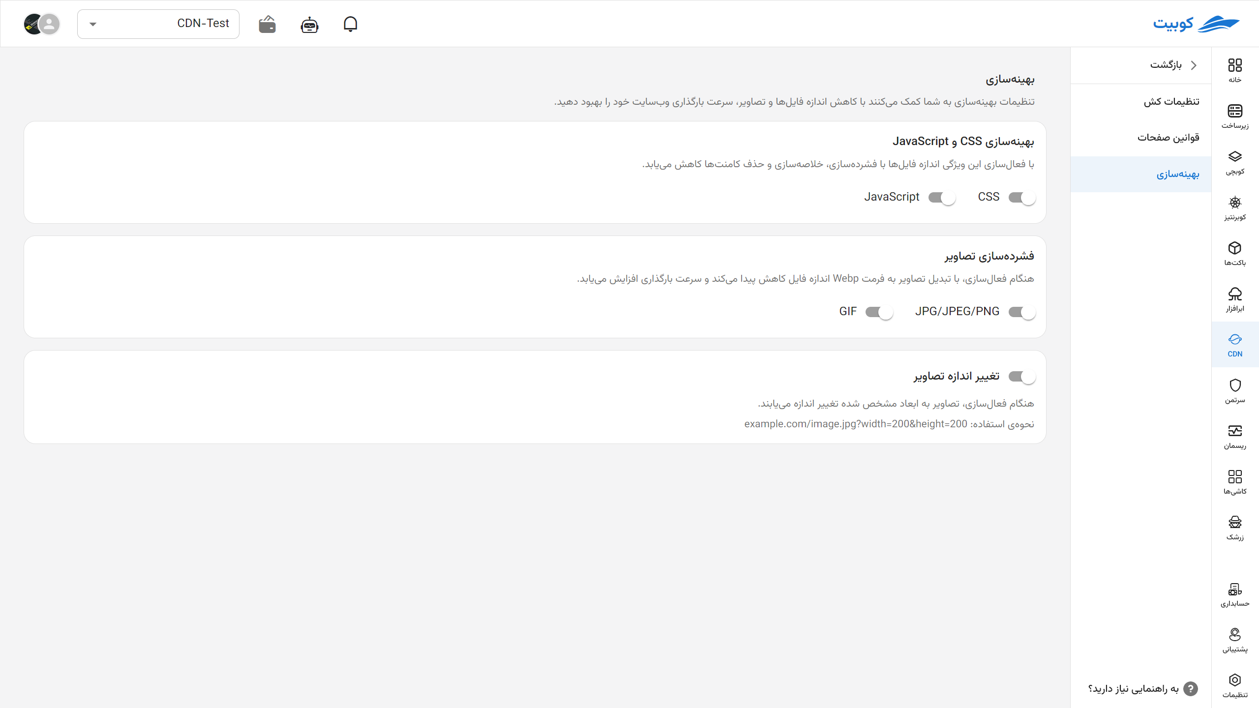 CDN: cdn optimization