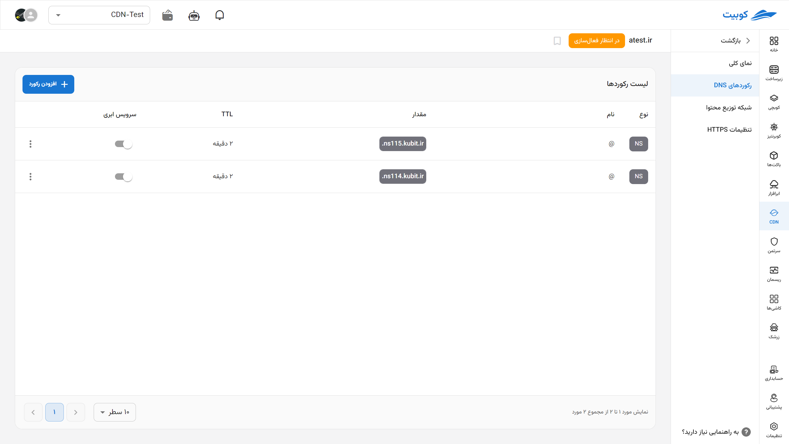 DNS: dns records