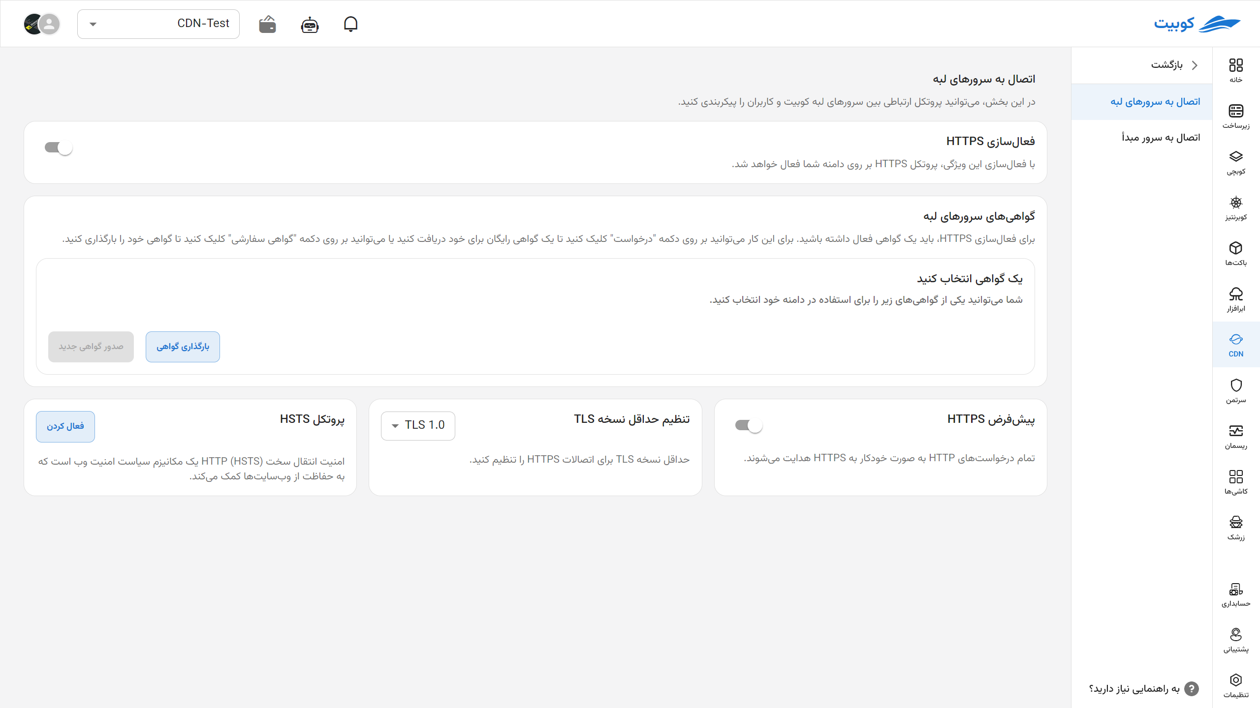 HTTPS: https edge server
