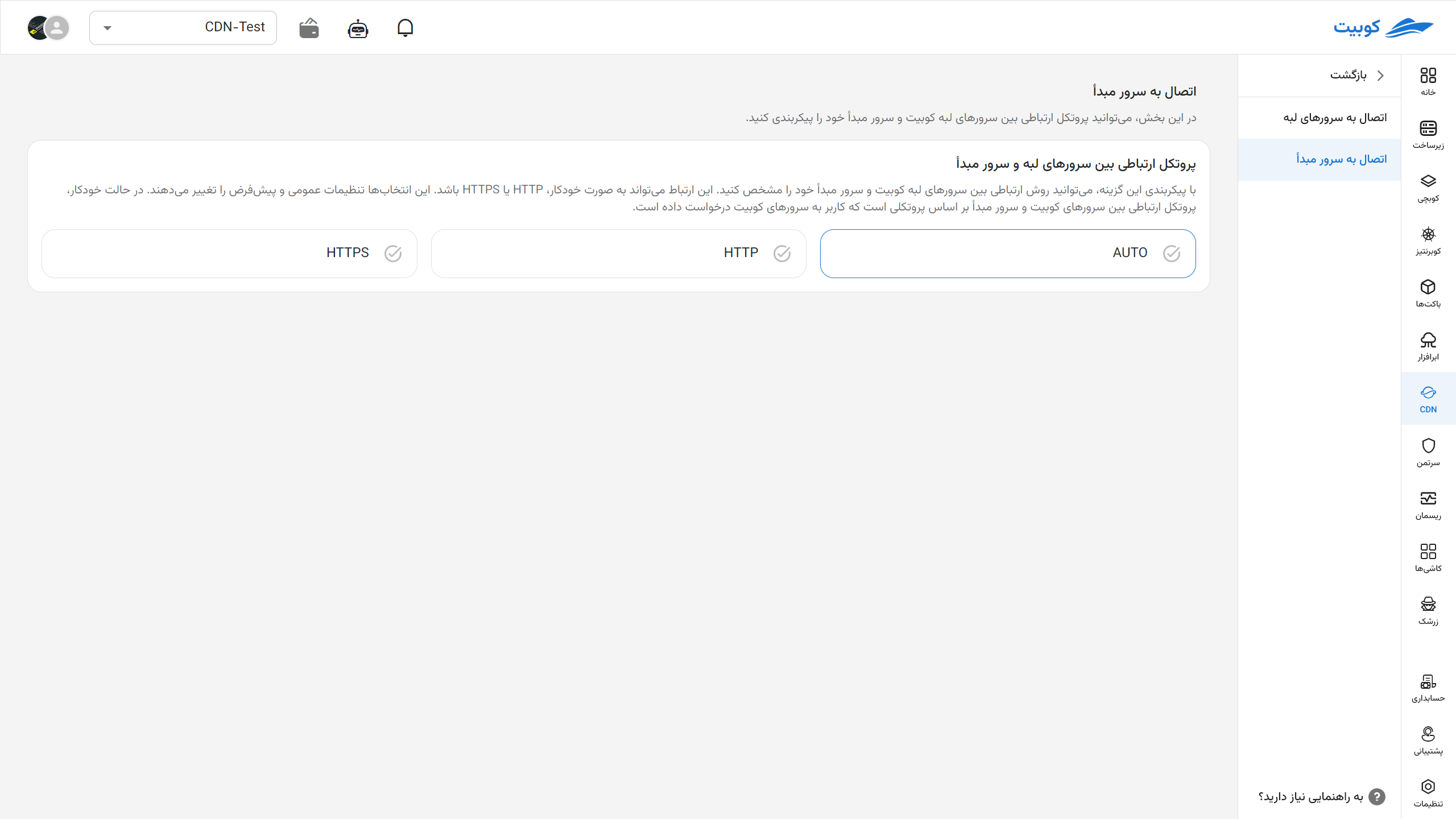 HTTPS: https origin server