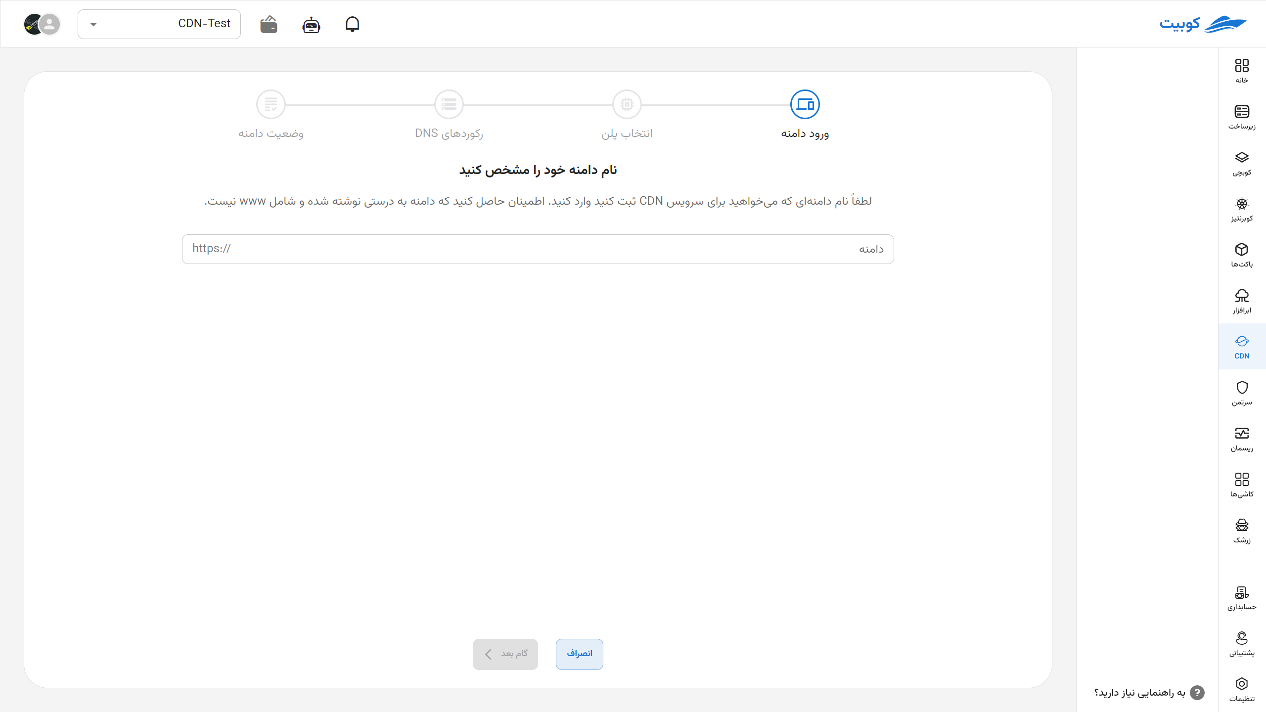 DNSCDN: registration domain
