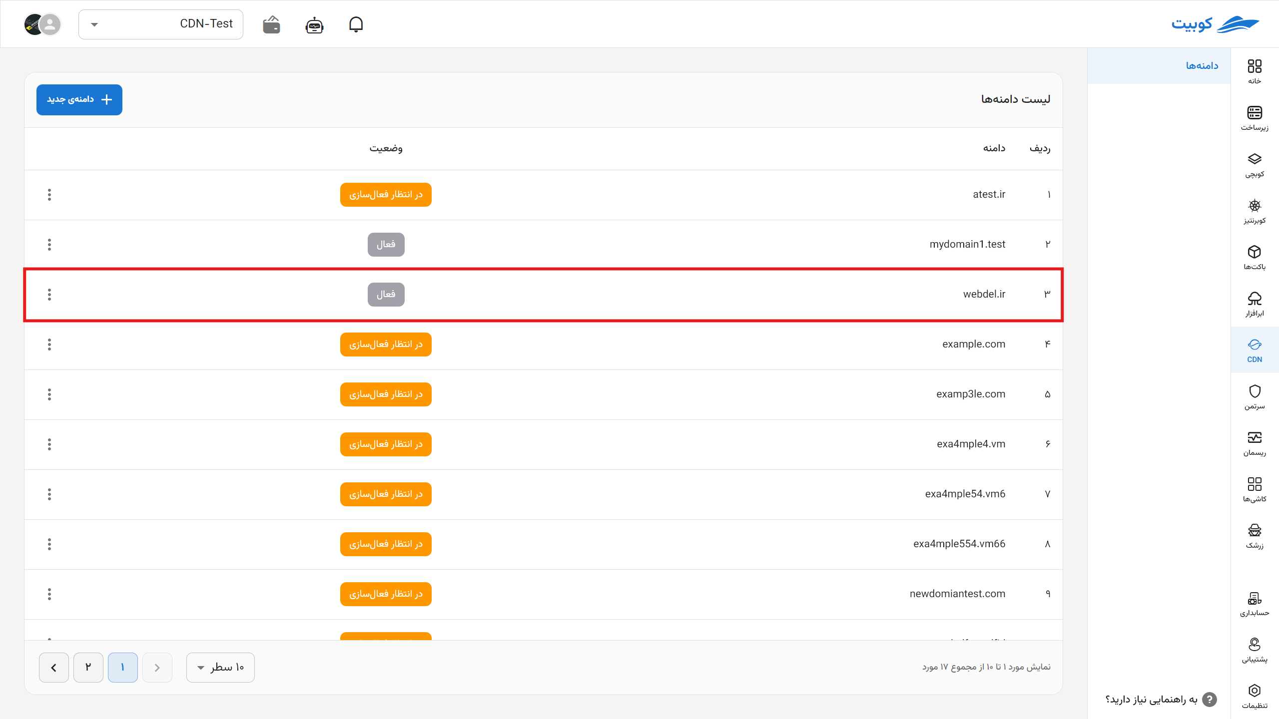 DNSCDN: registration domains choose