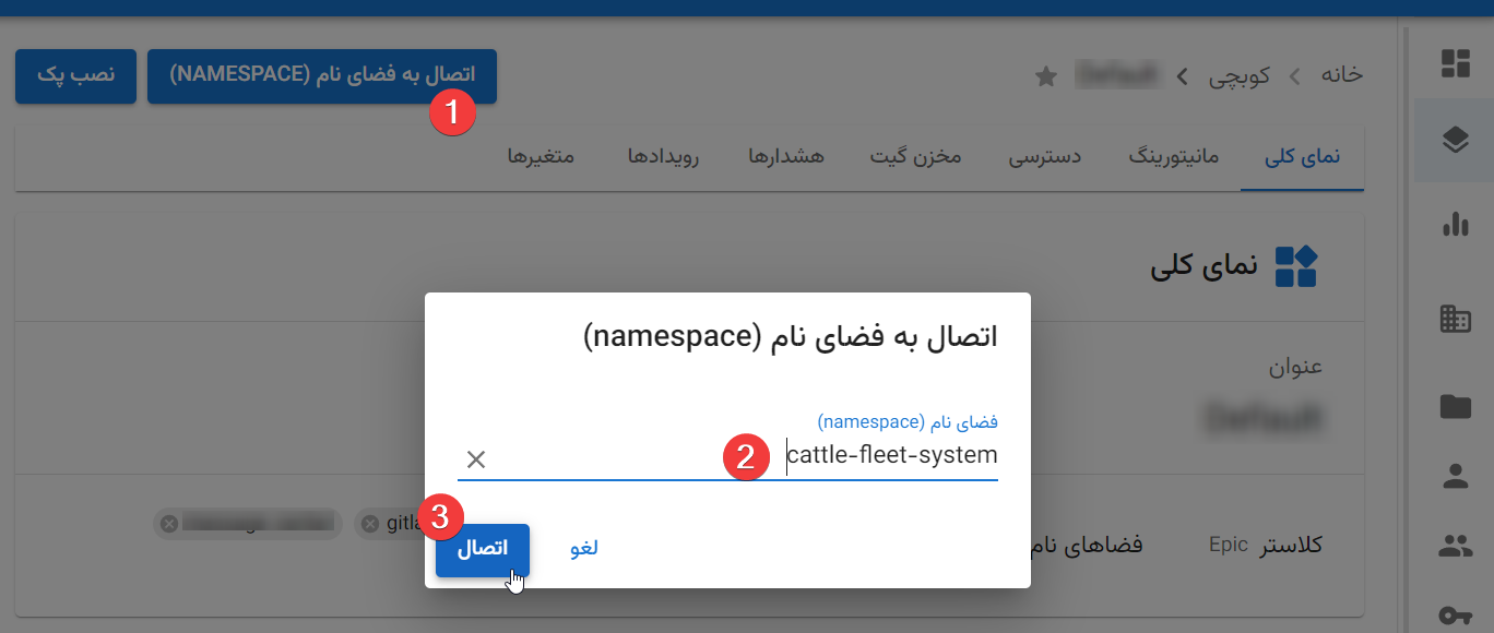 FAQ: ‌Bind namespace