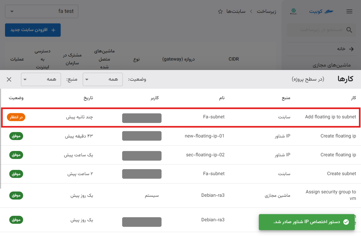 Subnets: assign float ip to subnet