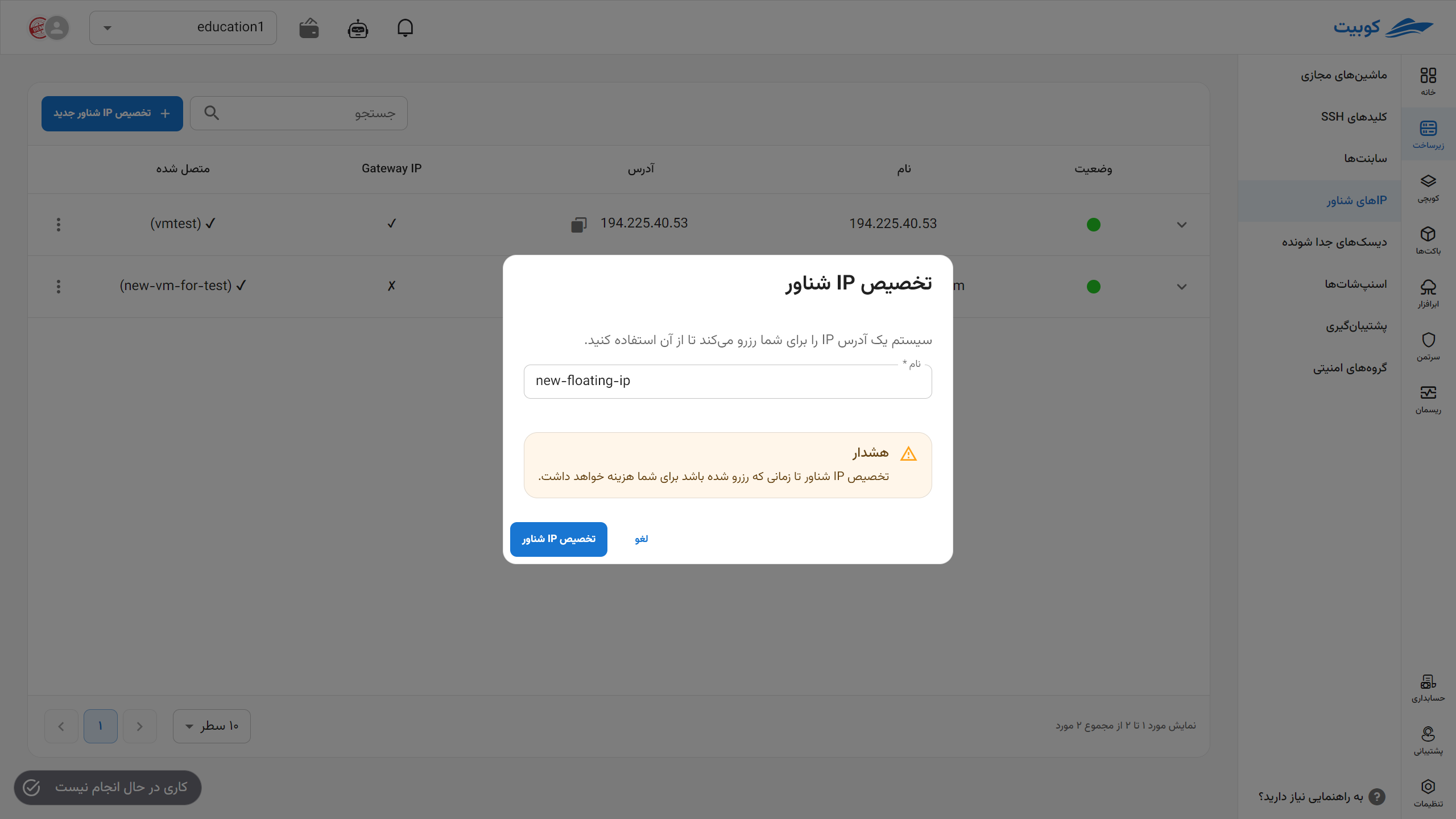 Floating IP: assign new