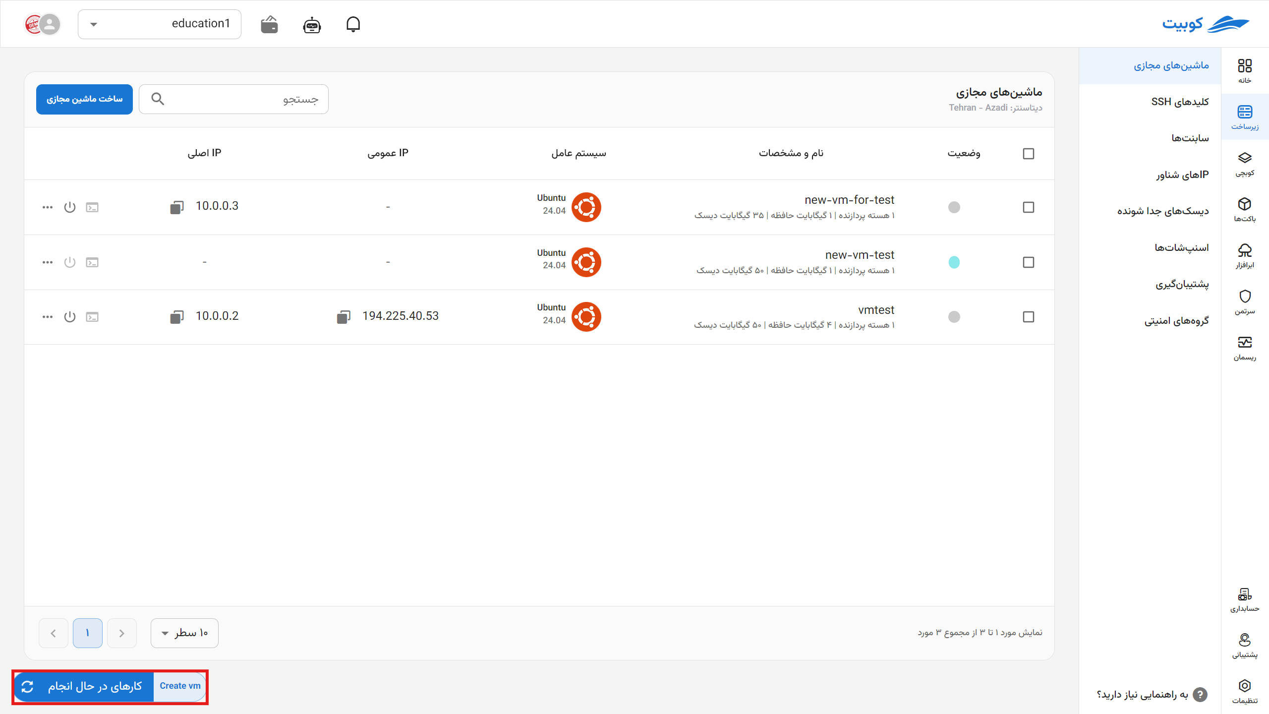 VM: new vm job 1