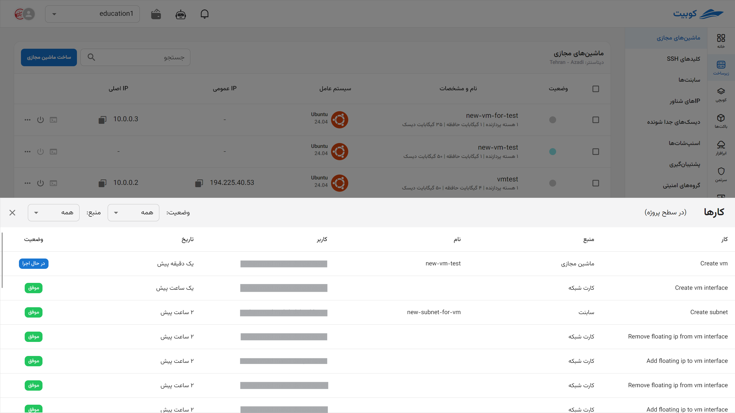 VM: new vm job 2