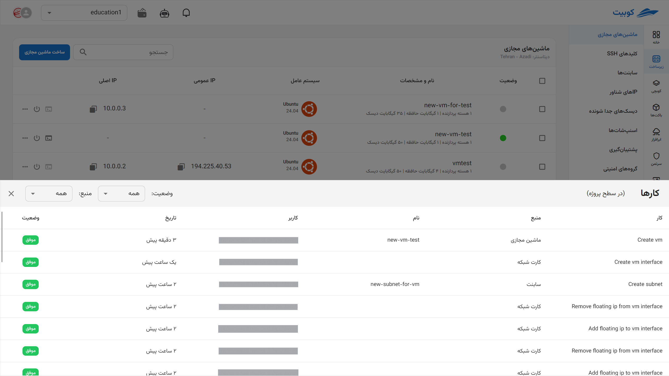 VM: new vm jobs