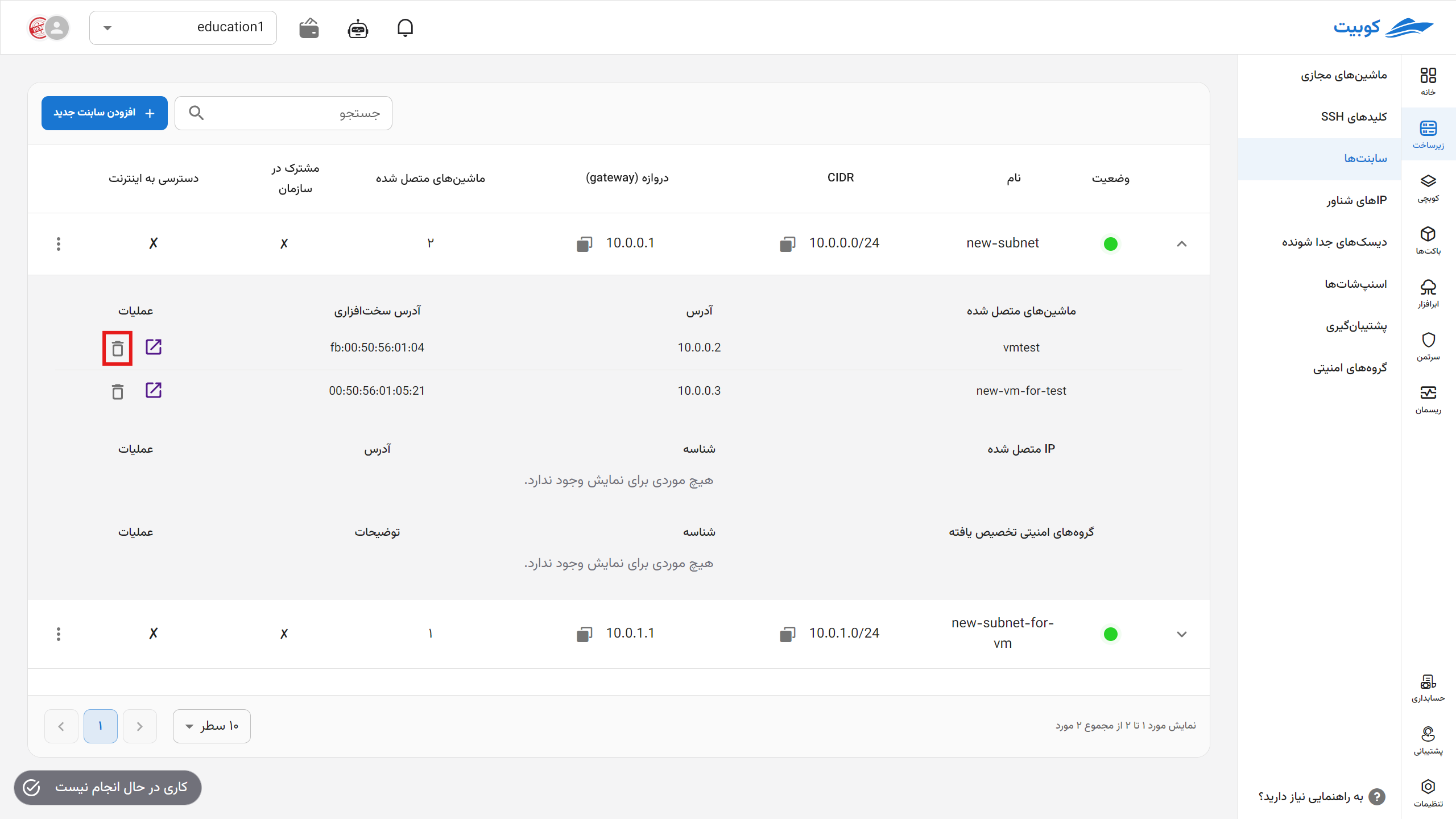 Subnets: remove vm network from subnet