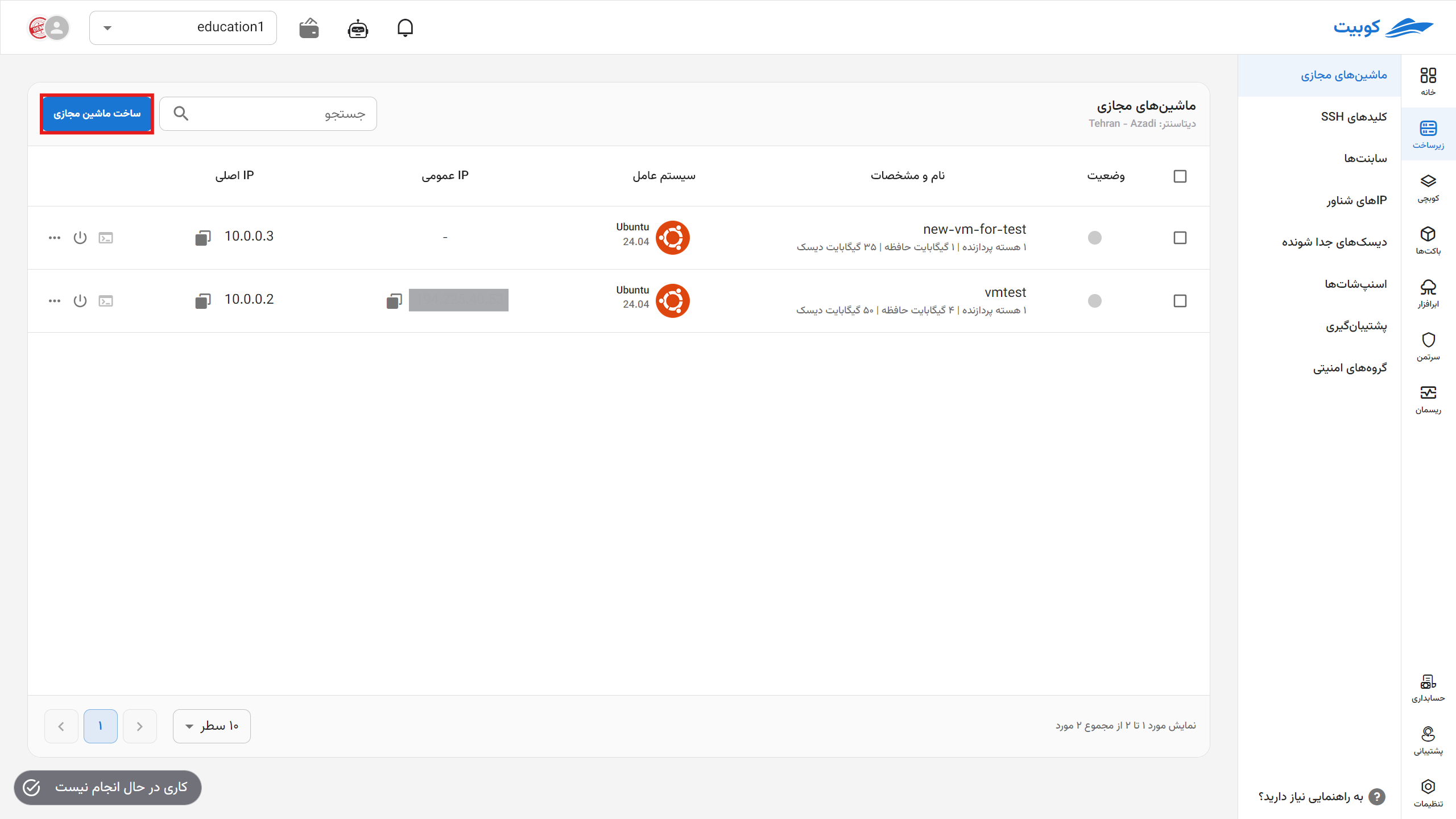 VM: create vm btn