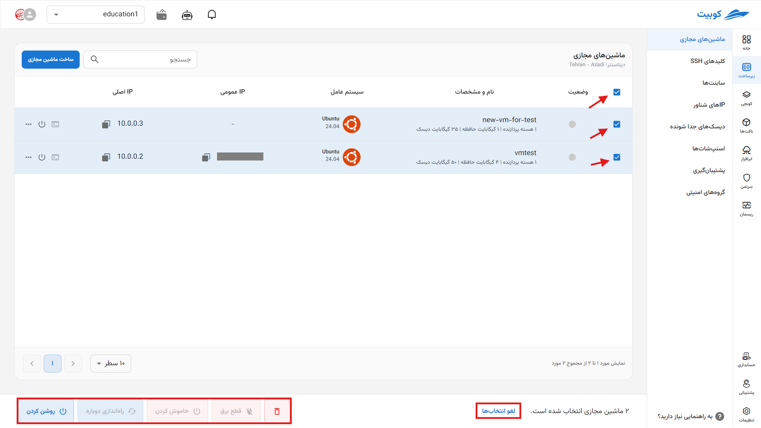 VMs: vm gp options btn