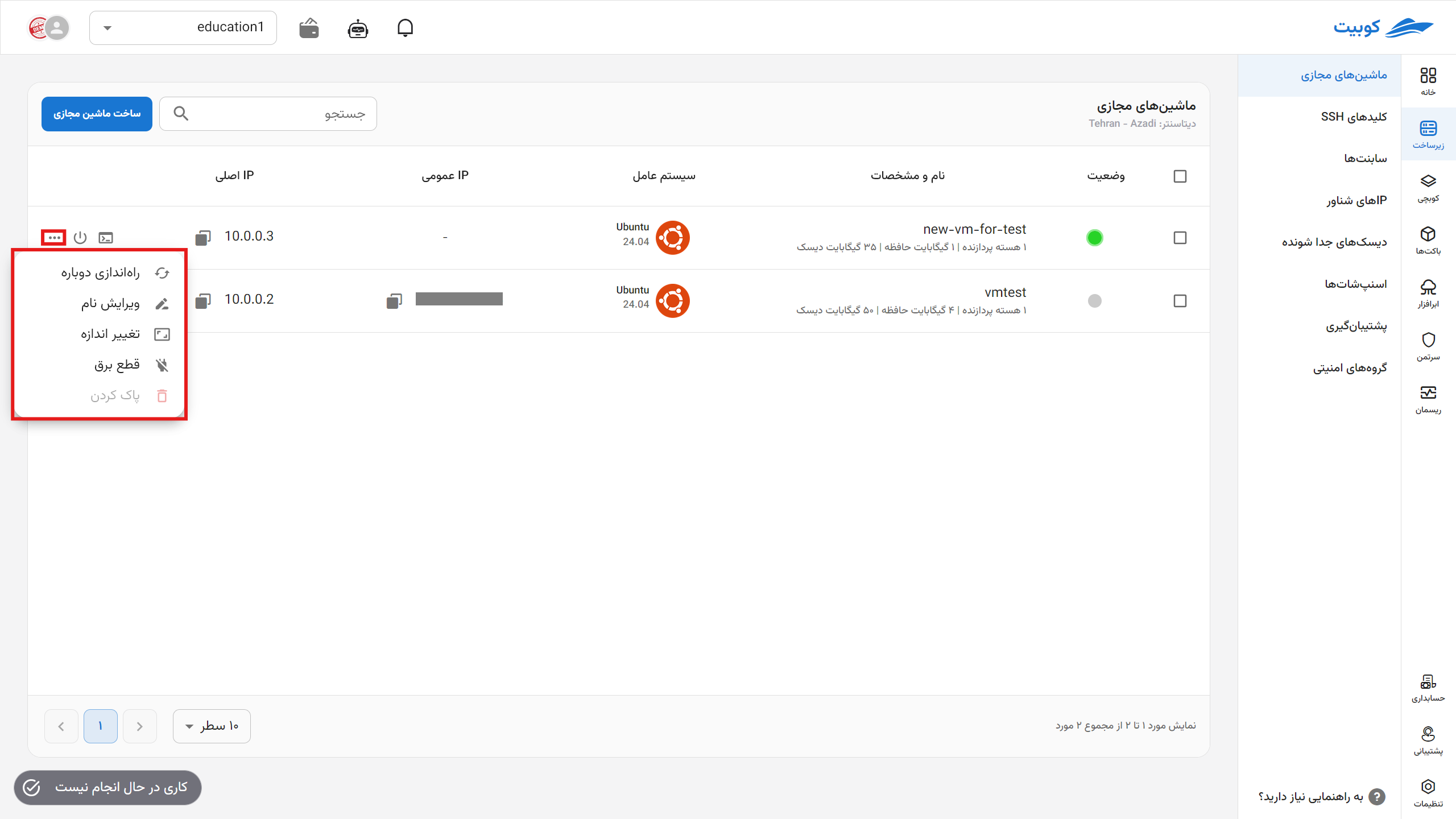 VMs: options